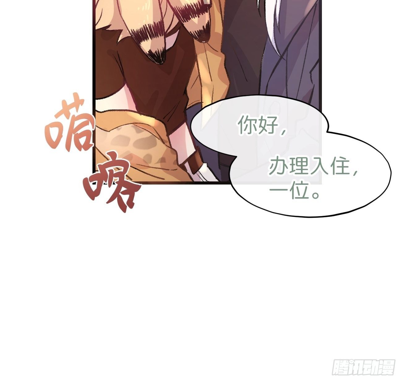 ◆03话◆ 正经酒店41
