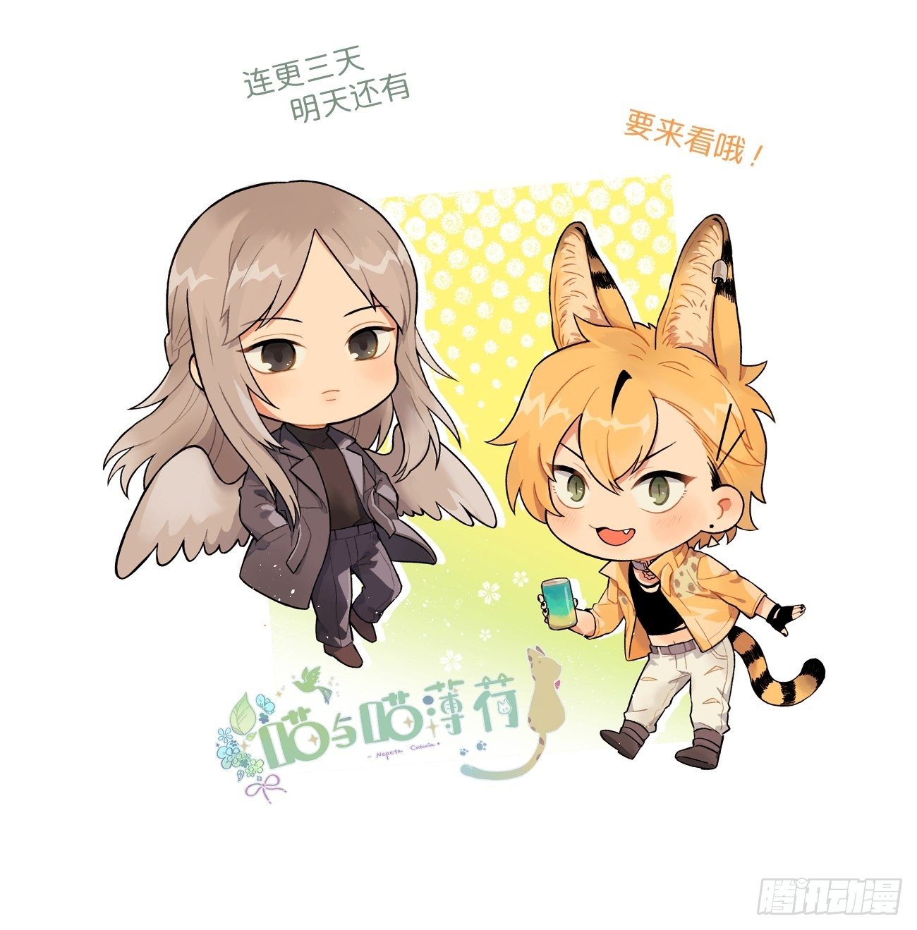 ◆02话◆ 猫薄荷味57