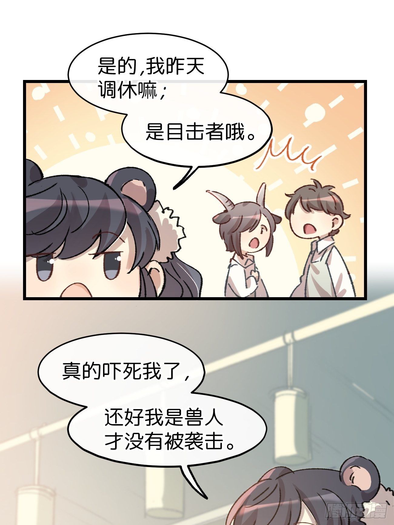 ◆05话◆ 伤口27