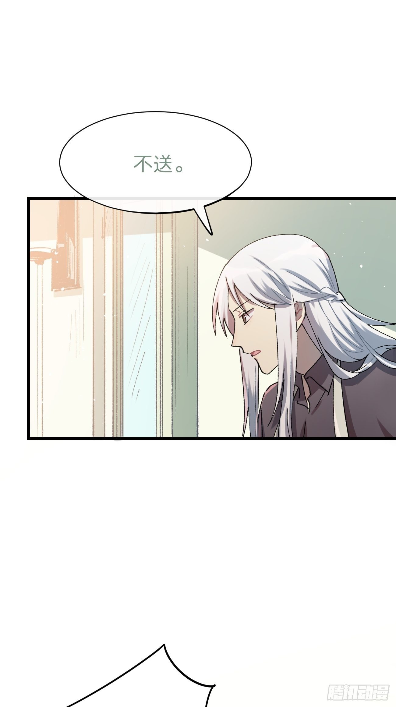 ◆18话◆ 那种关系？6