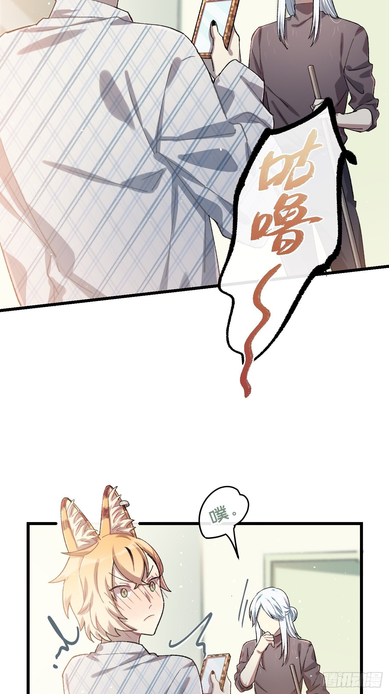 ◆16话◆ 心口不一17