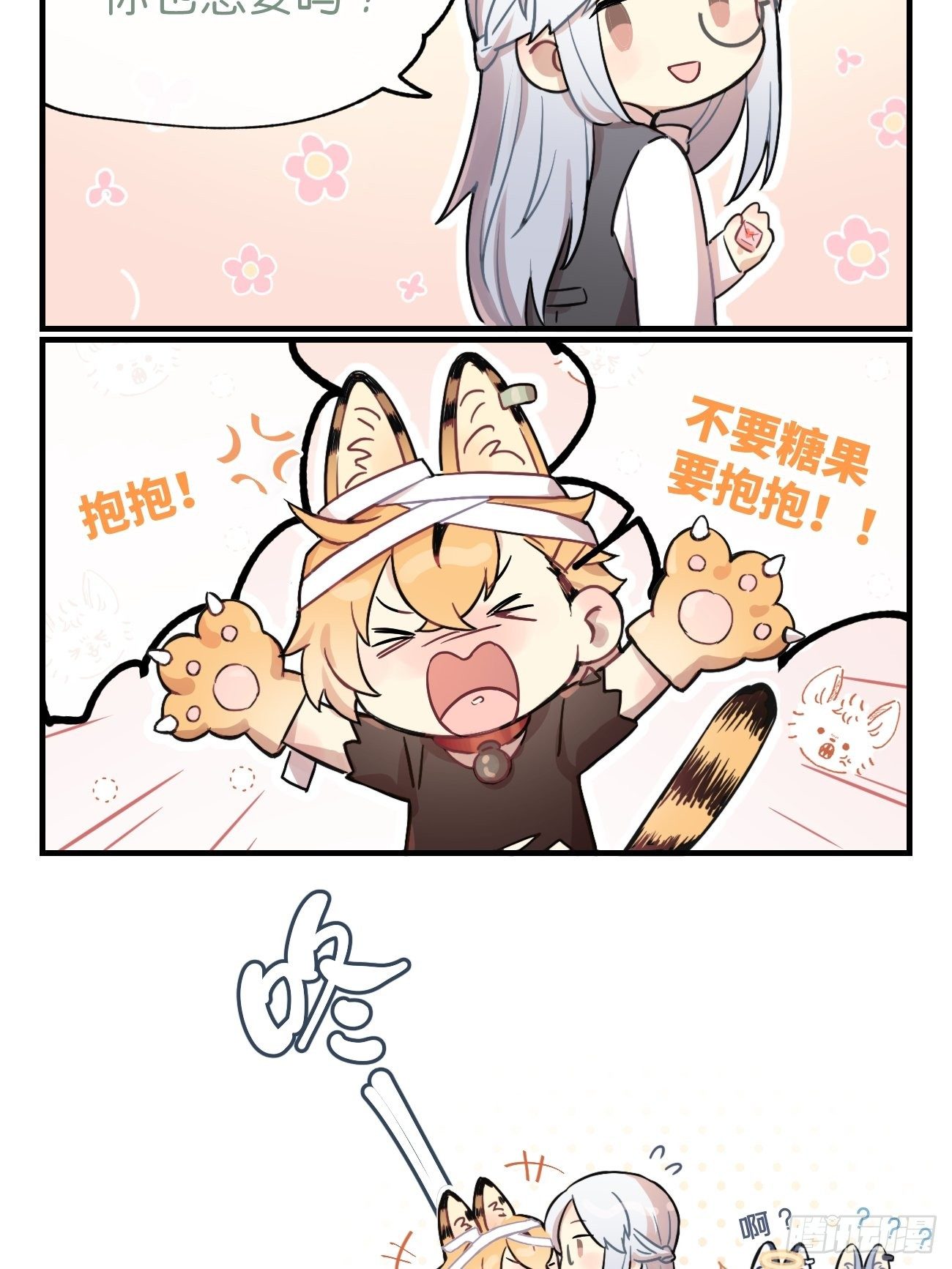 ★番外1★ 万圣节8