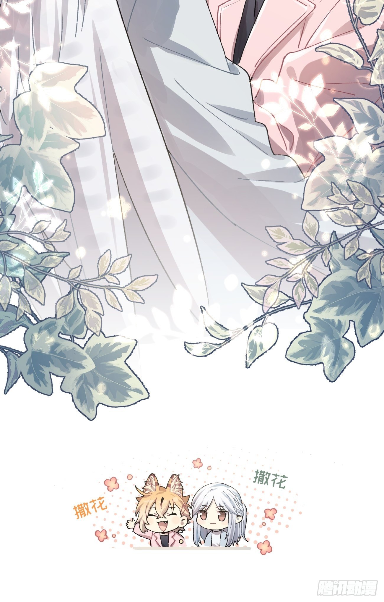 ★番外2★ 完结撒花24