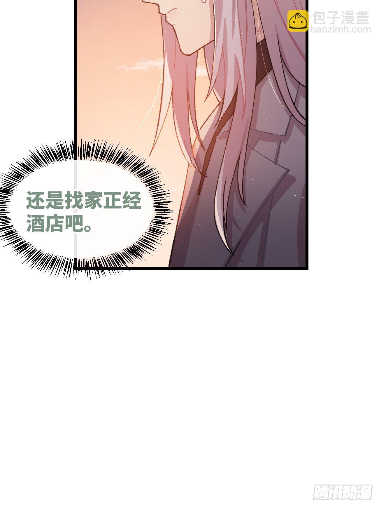 ◆03话◆ 正经酒店28