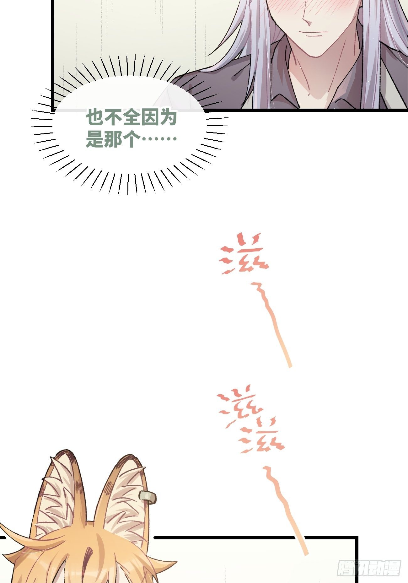 ◆21话◆ 是夜24
