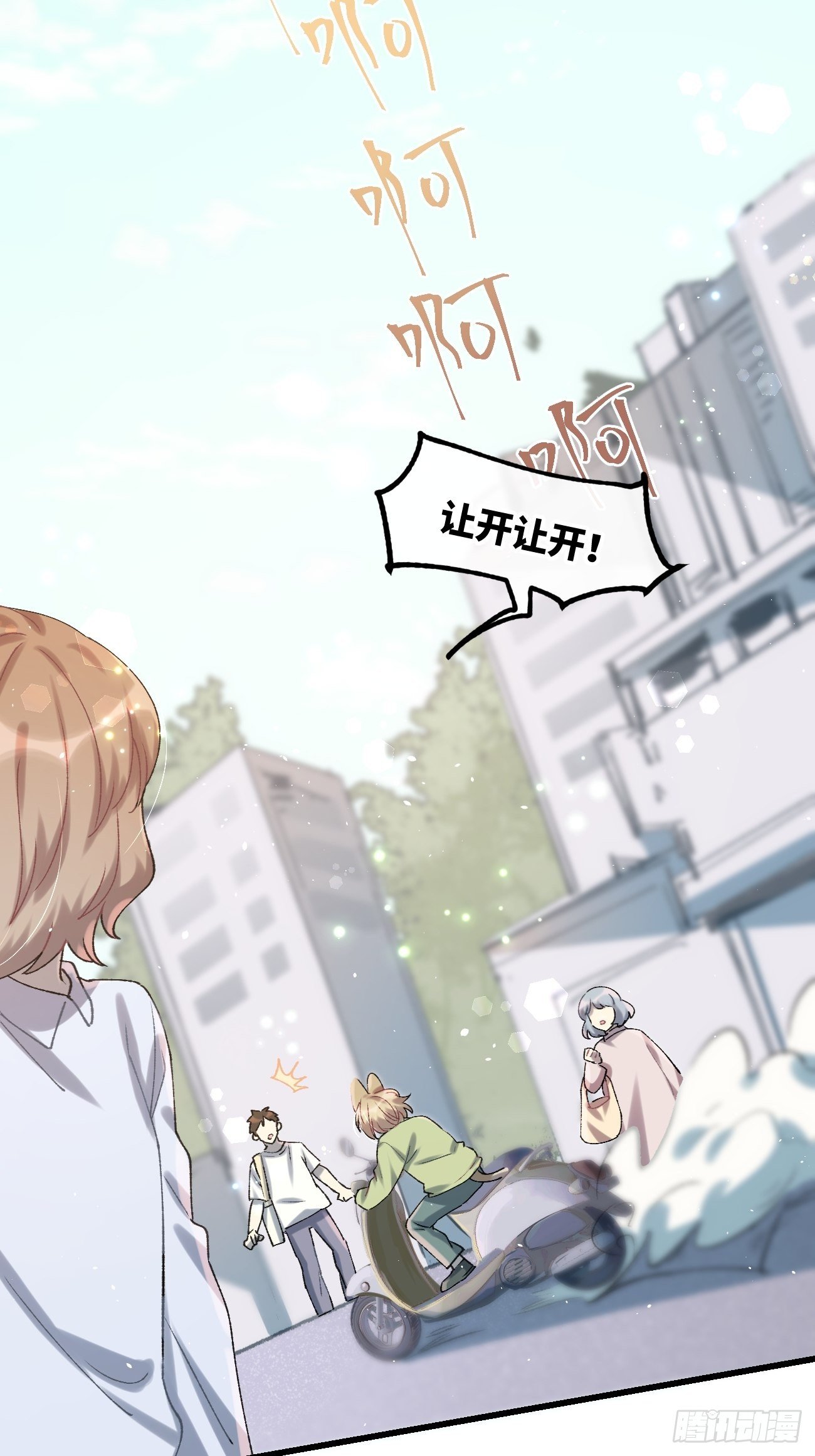 ◆30话◆ 告白6