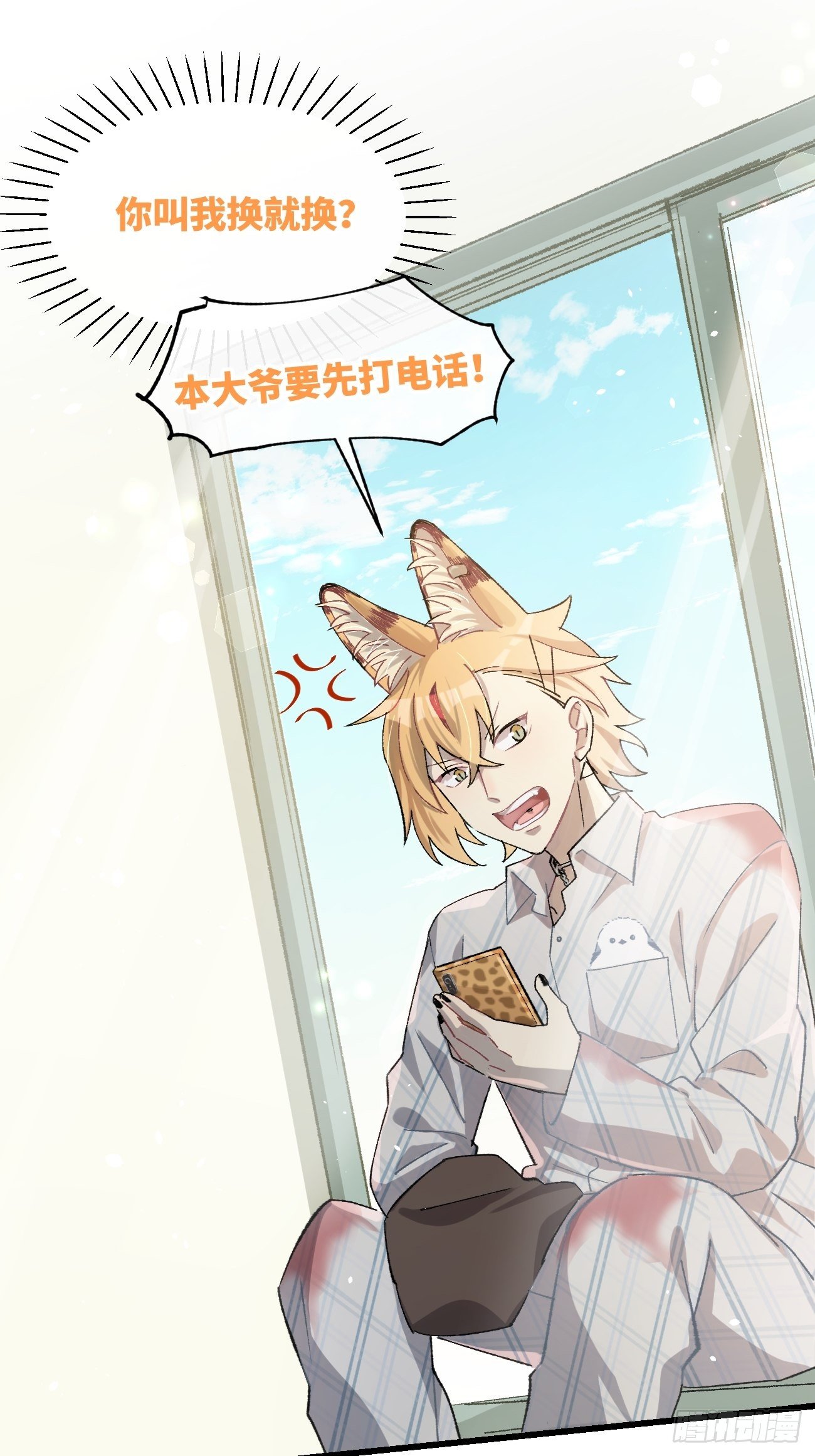 ◆15话◆ 留下来22