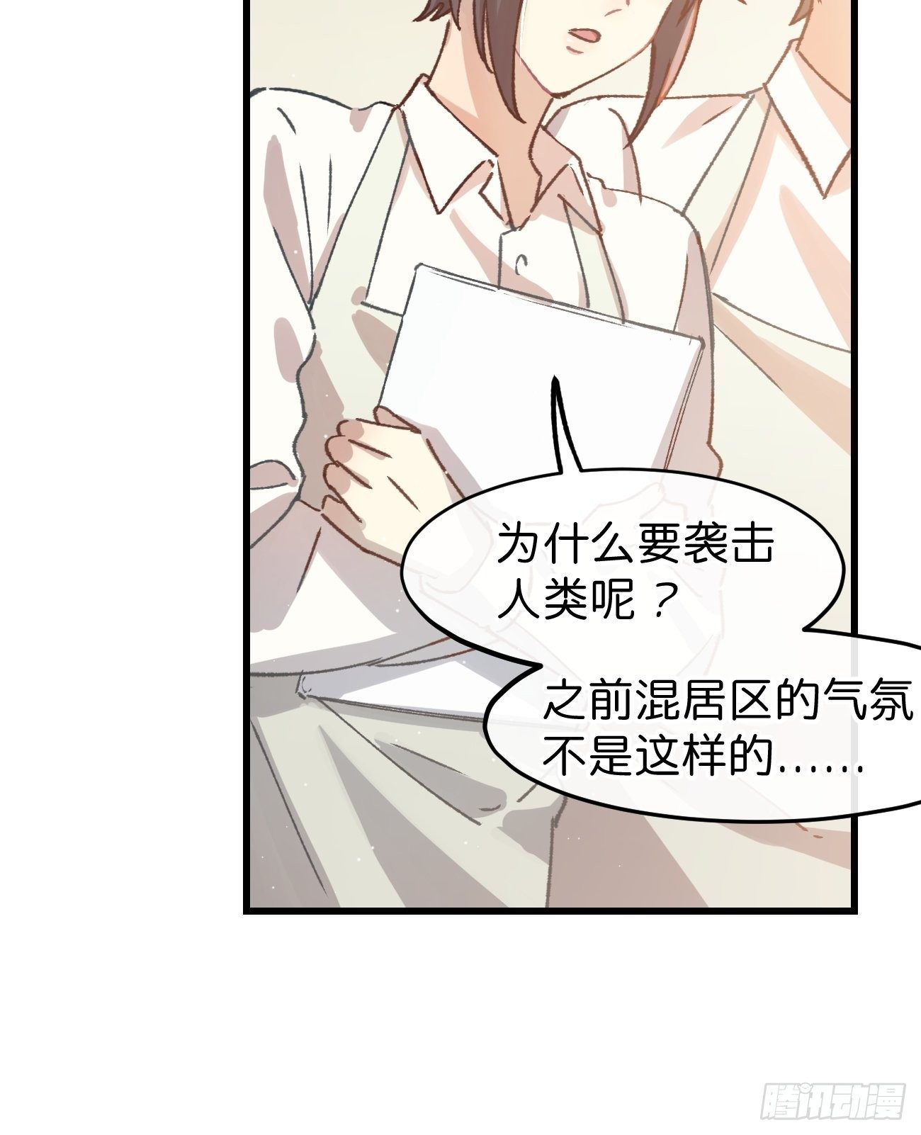 ◆05话◆ 伤口30
