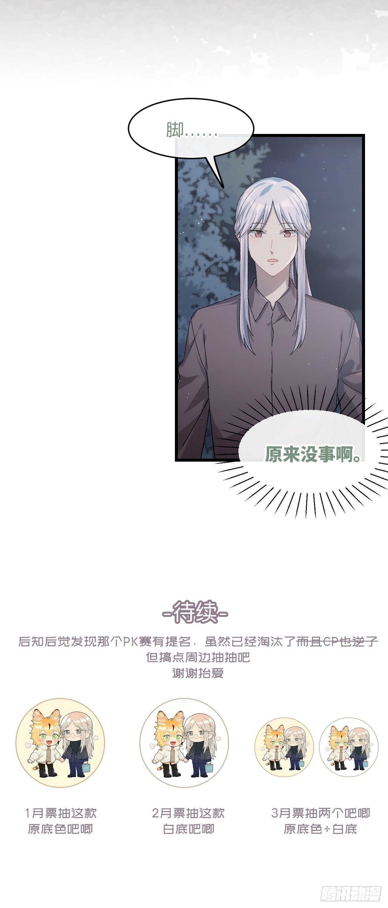 ◆27话◆ 蛇48