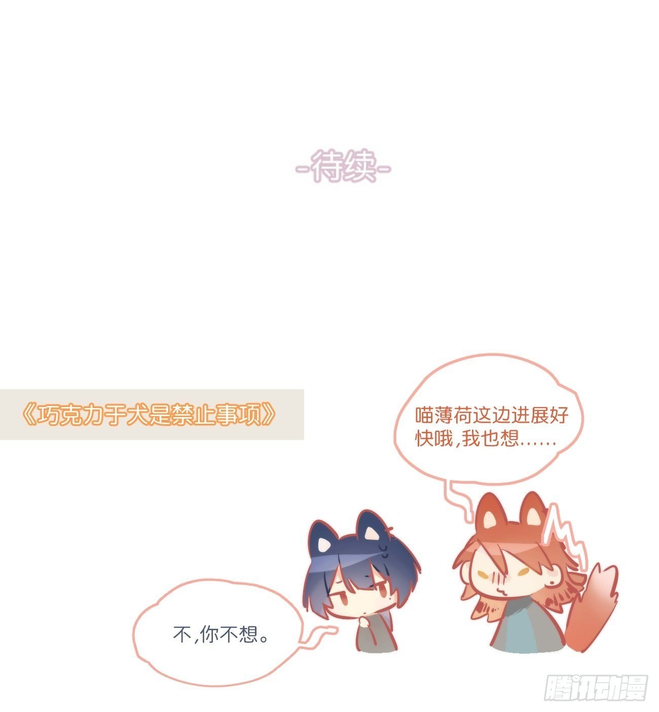 ◆04话◆ 倒刺73
