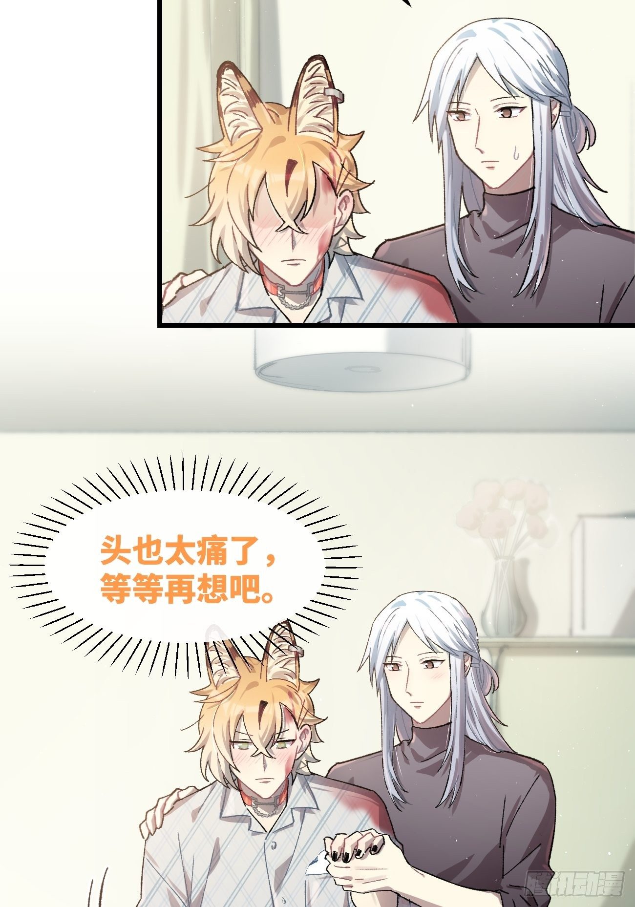 ◆13话◆ 不会吧？14