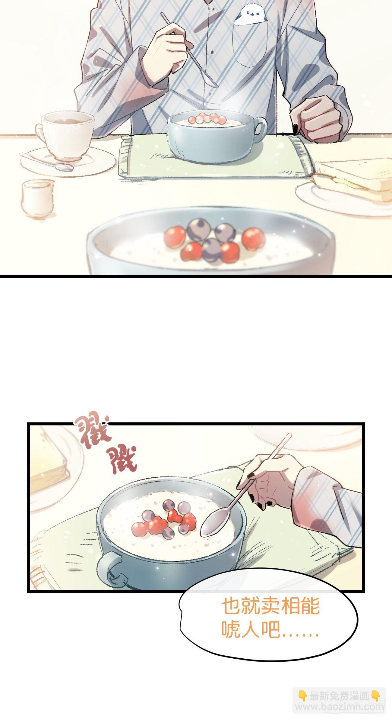 ◆16话◆ 心口不一25
