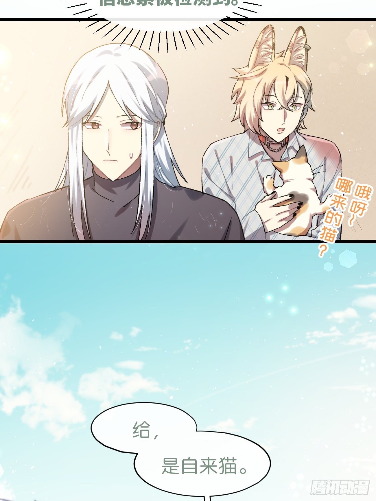 ◆15话◆ 留下来14
