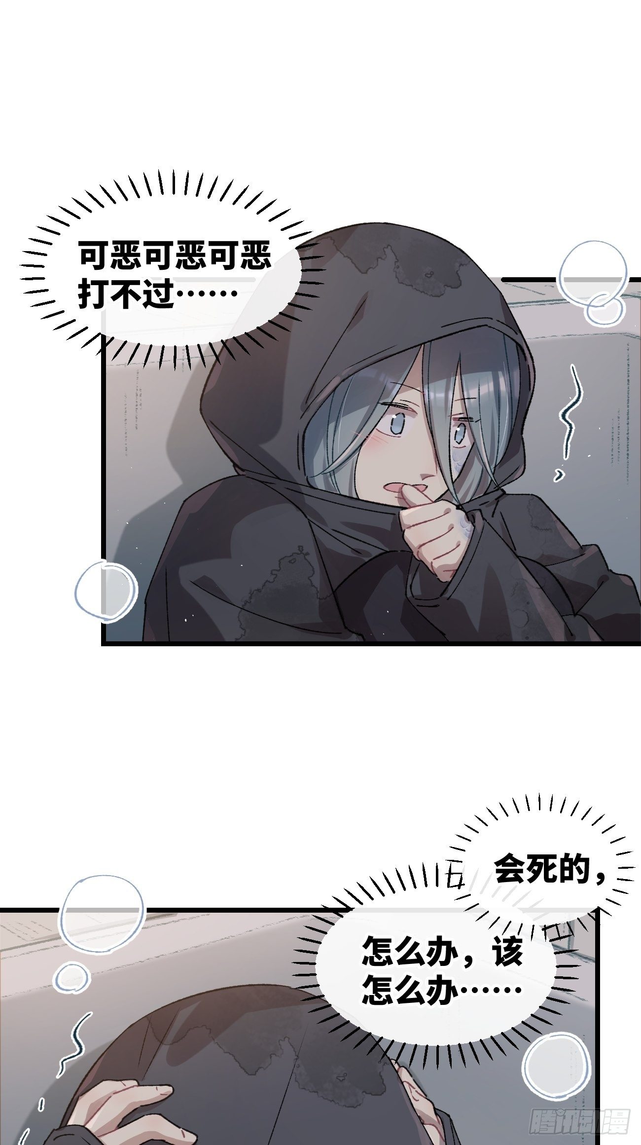 ◆23话◆ 晚餐21