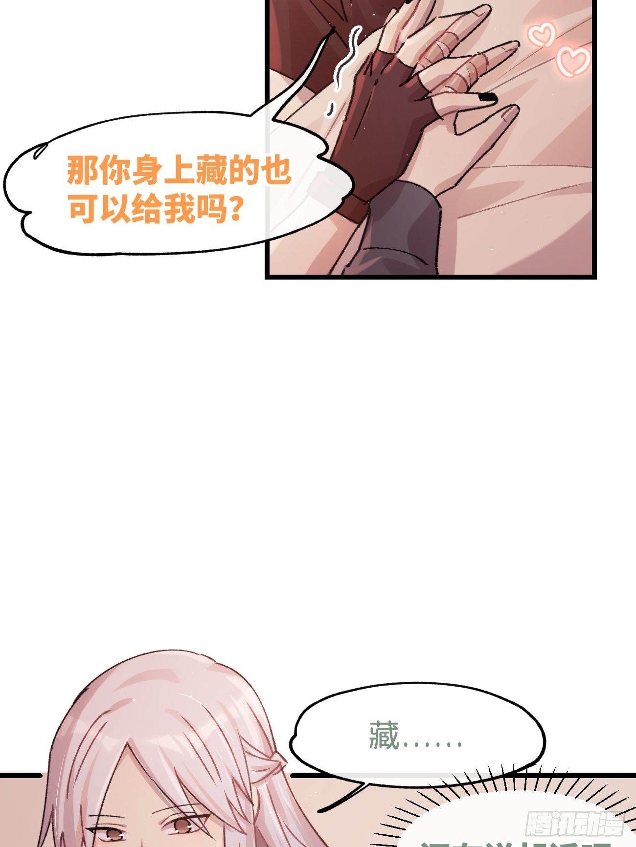 ◆09话◆ 如何是好12