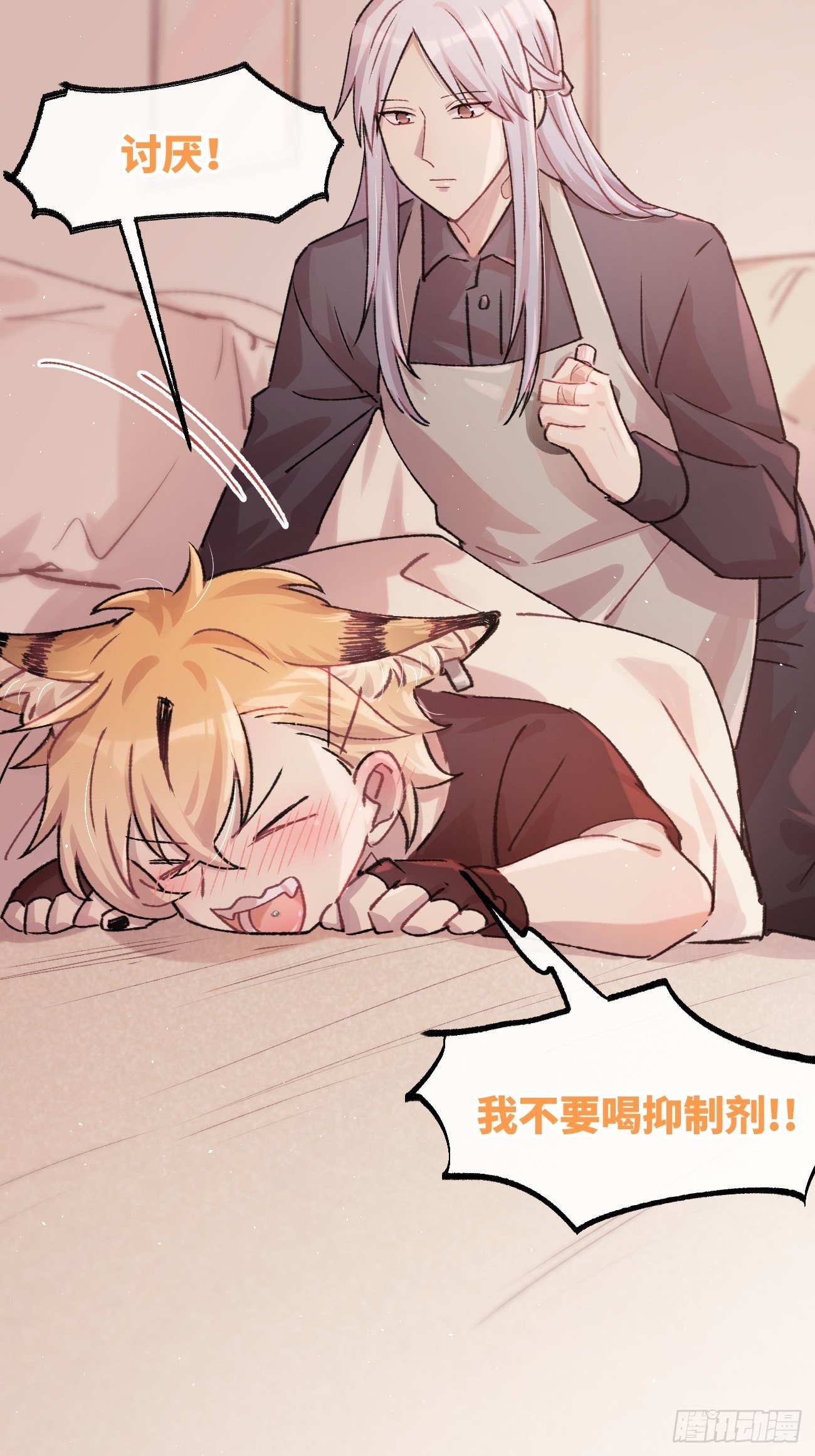◆09话◆ 如何是好17