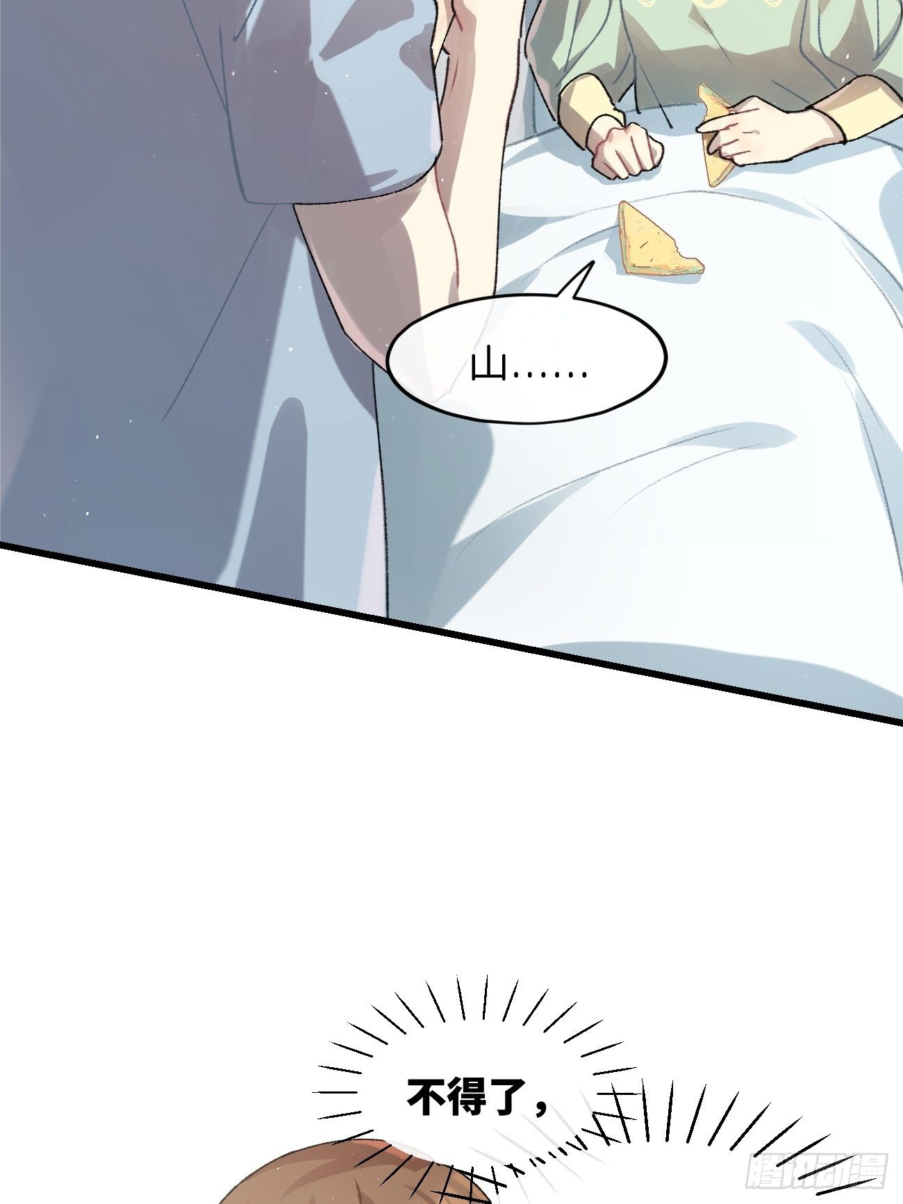 ◆25话◆ 情报12