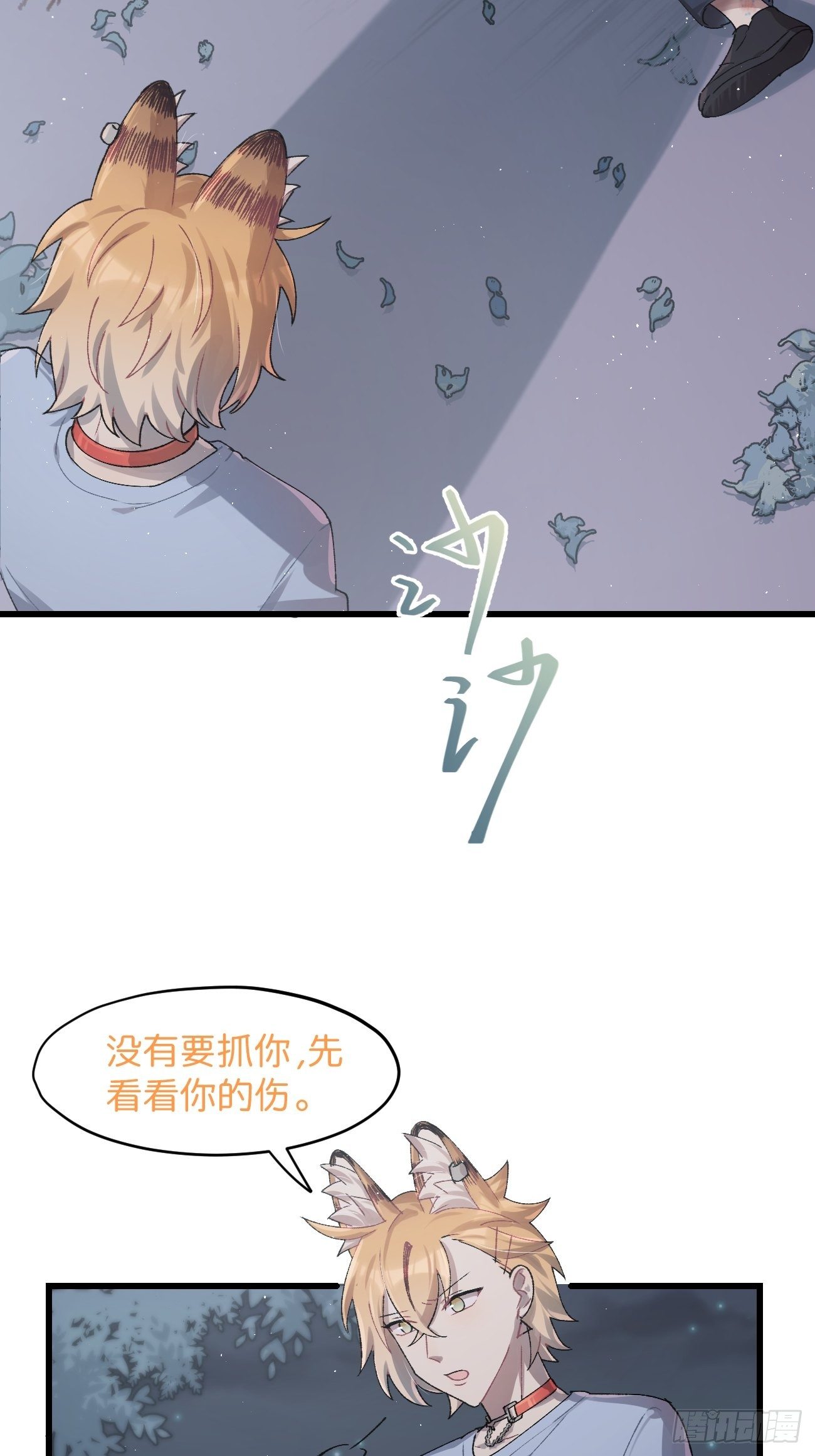 ◆28话◆ 在干什么？15