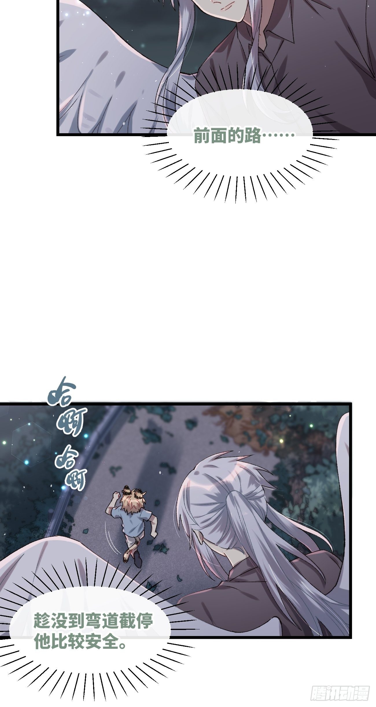 ◆28话◆ 在干什么？7