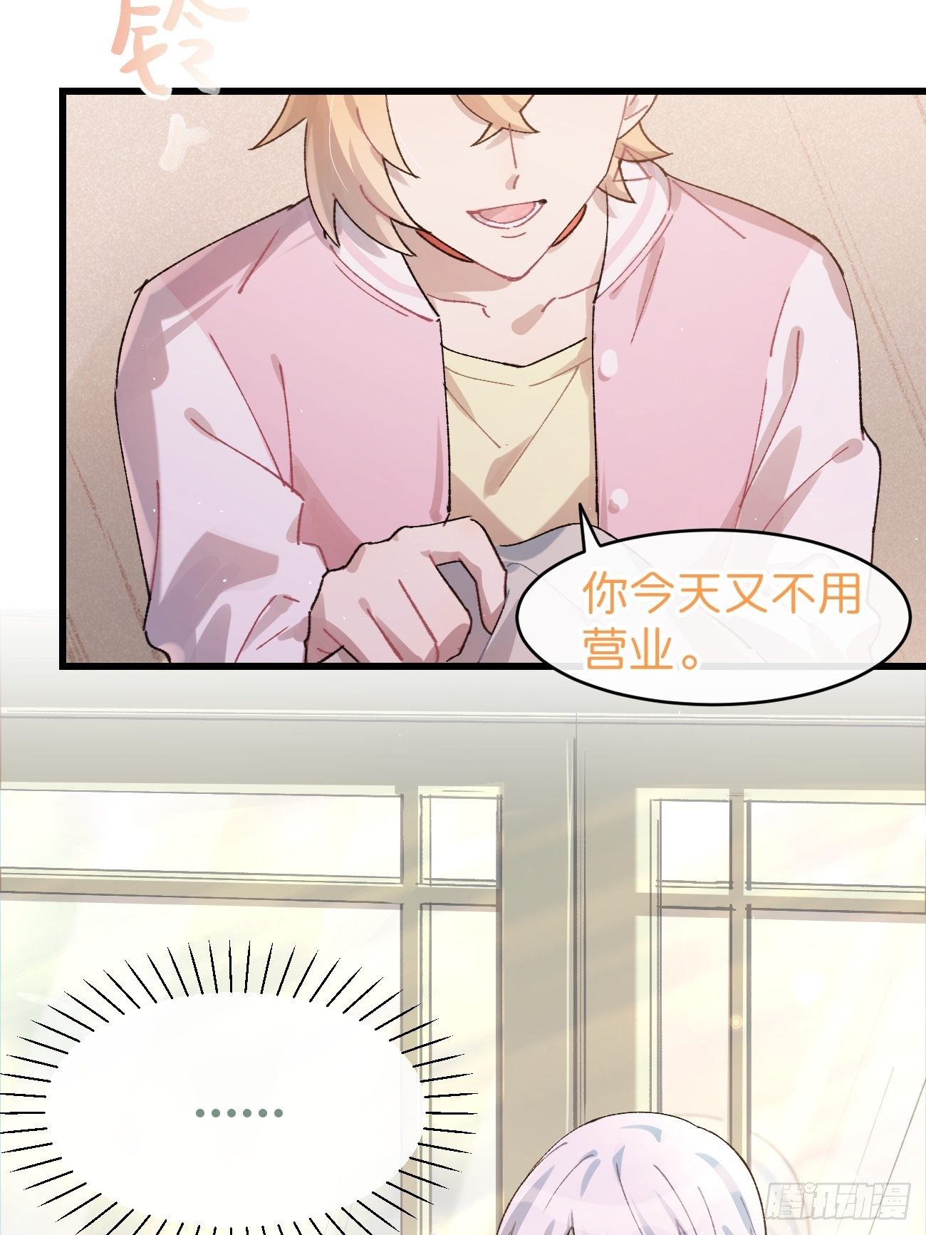◆18话◆ 那种关系？34