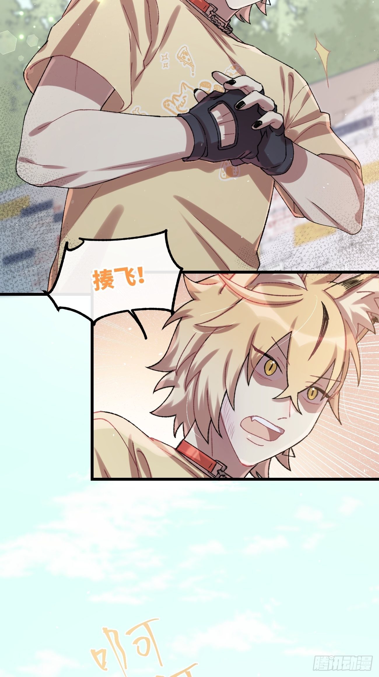 ◆30话◆ 告白5