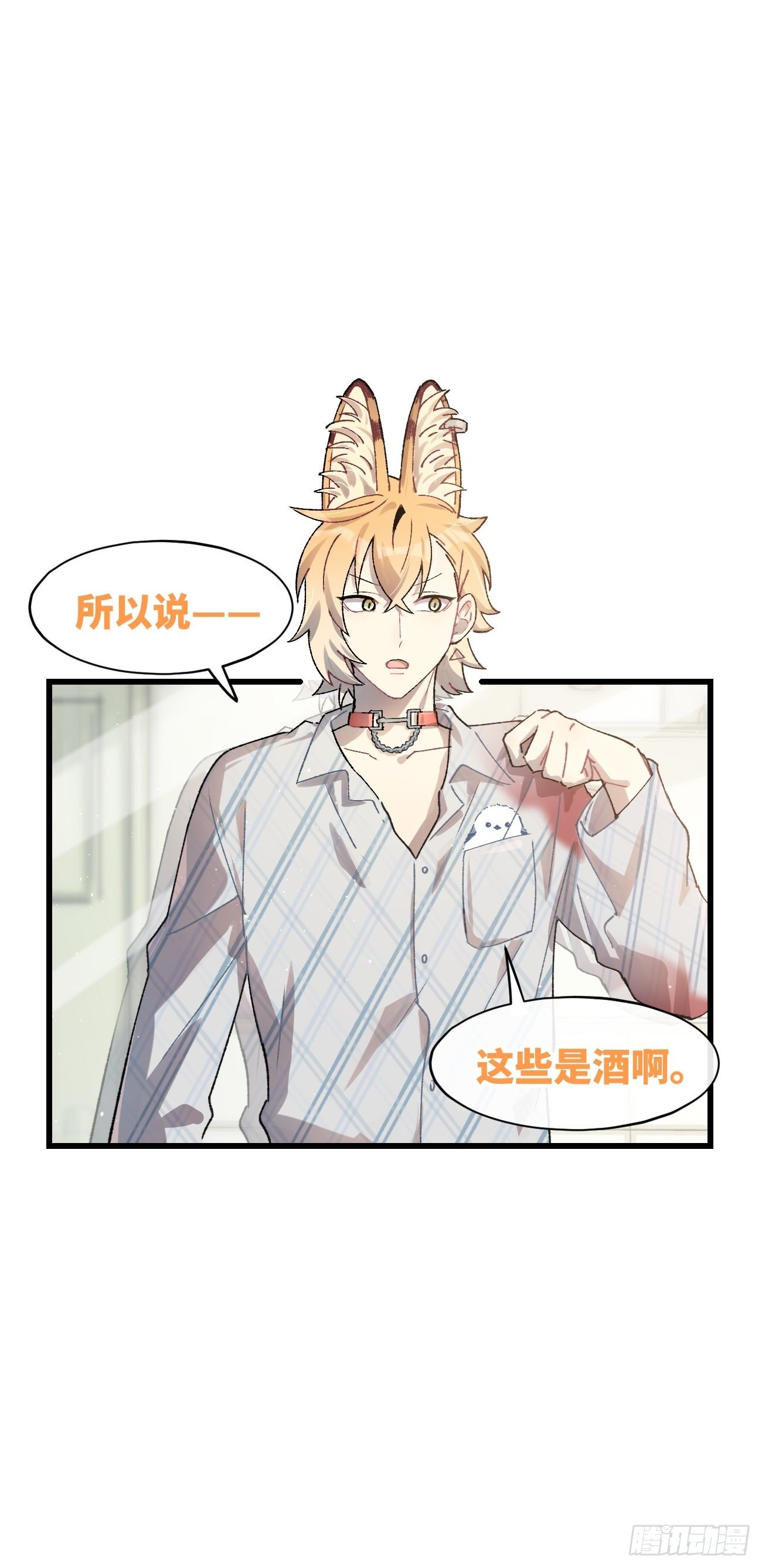 ◆14话◆ 讨厌15