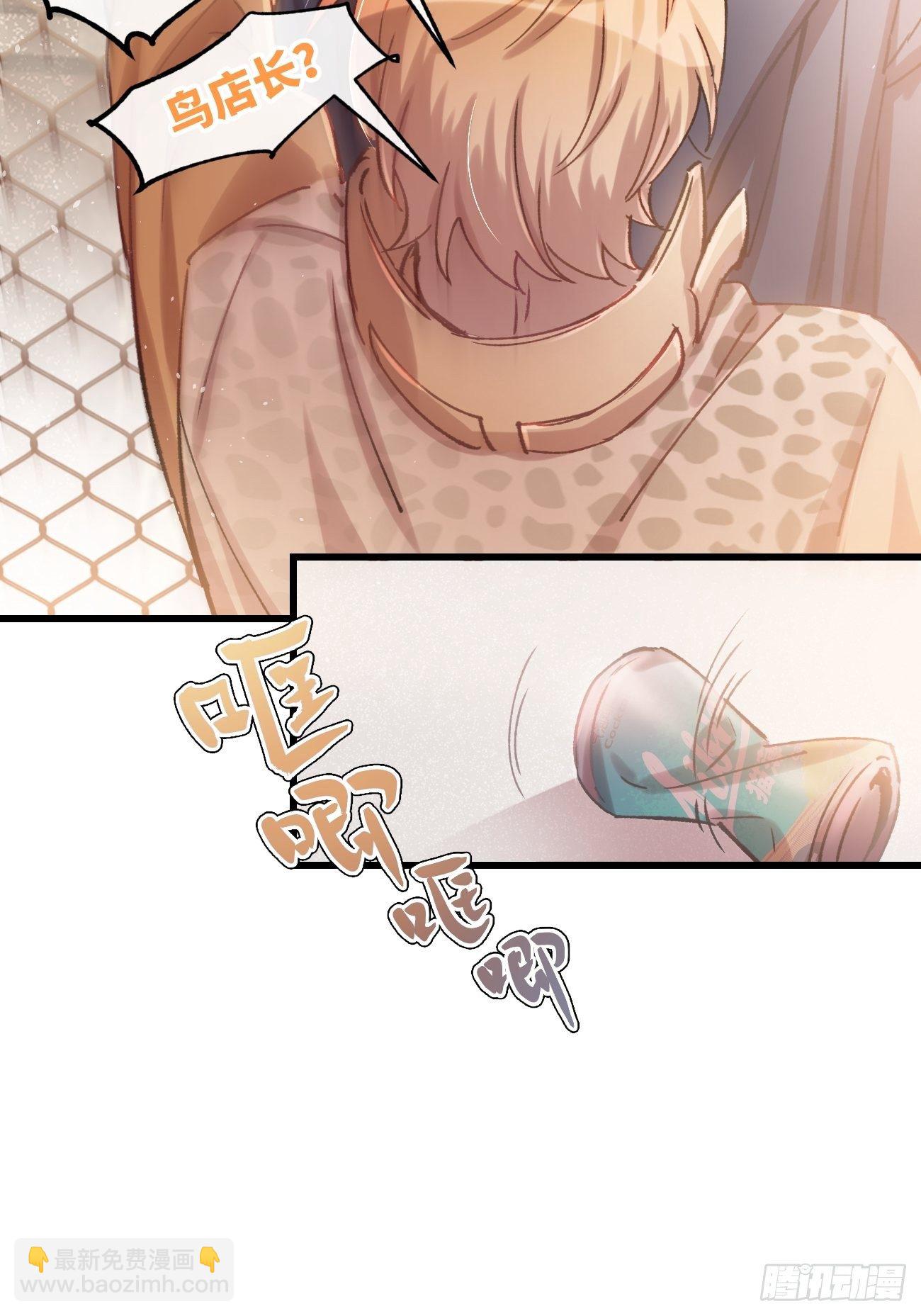 ◆02话◆ 猫薄荷味16