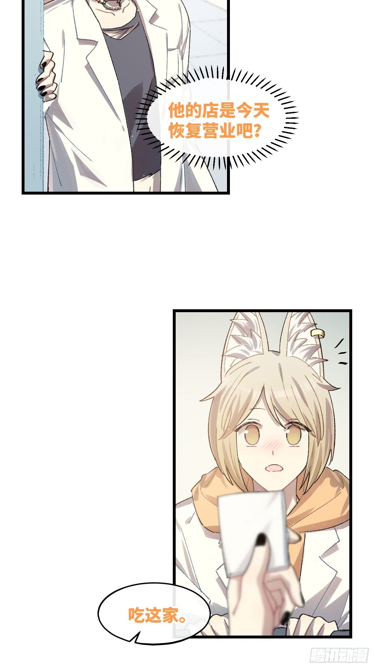 ◆20话◆ 飞……杯？12