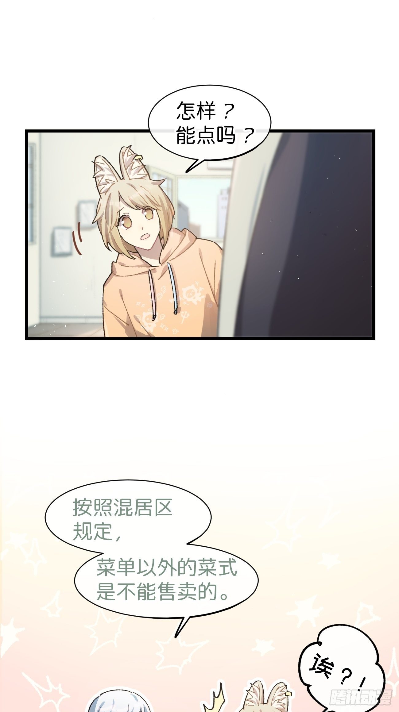 ◆20话◆ 飞……杯？23