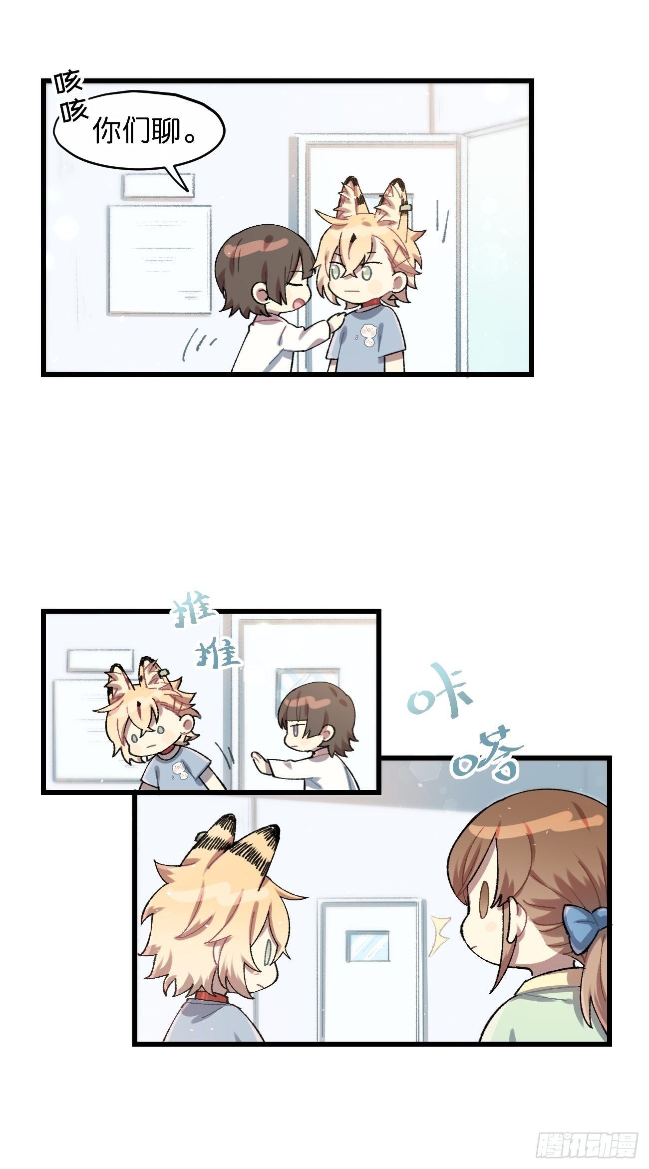 ◆25话◆ 情报3