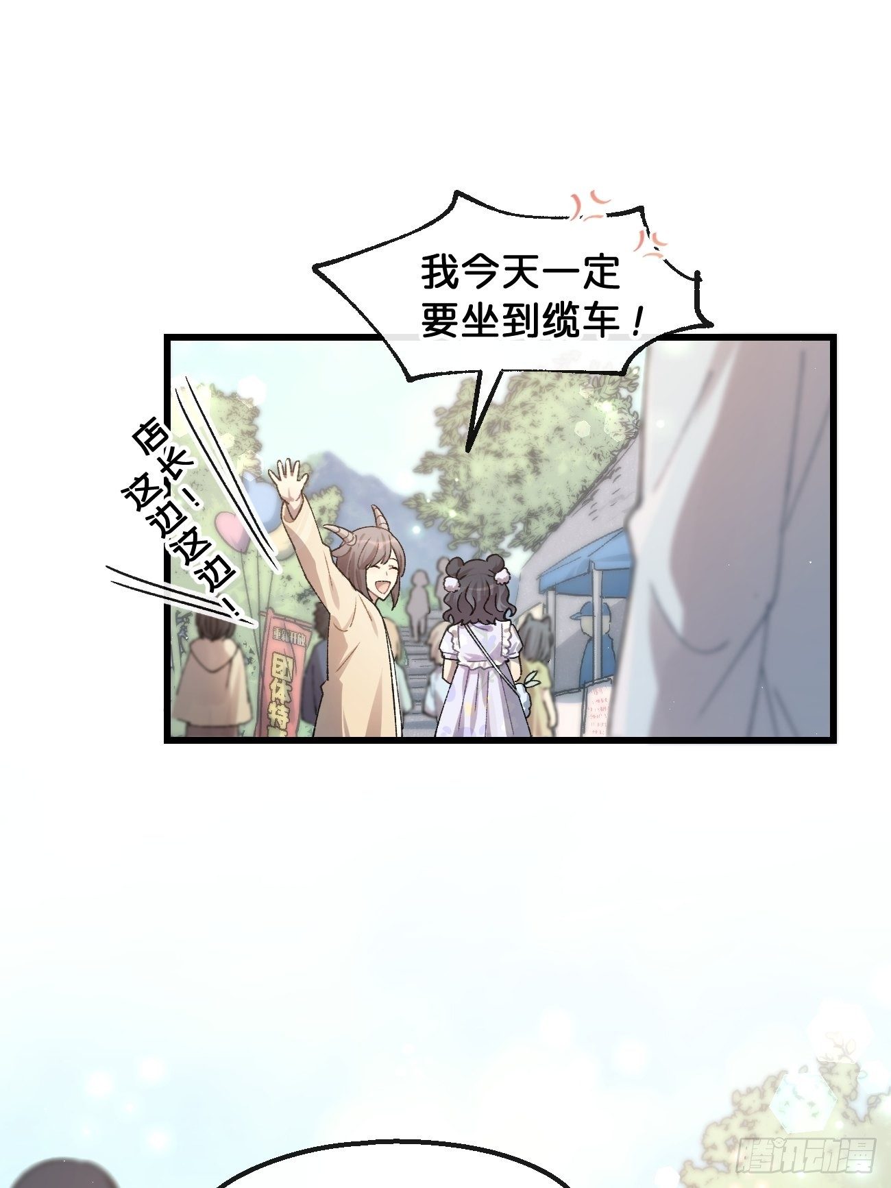 ★番外2★ 完结撒花4