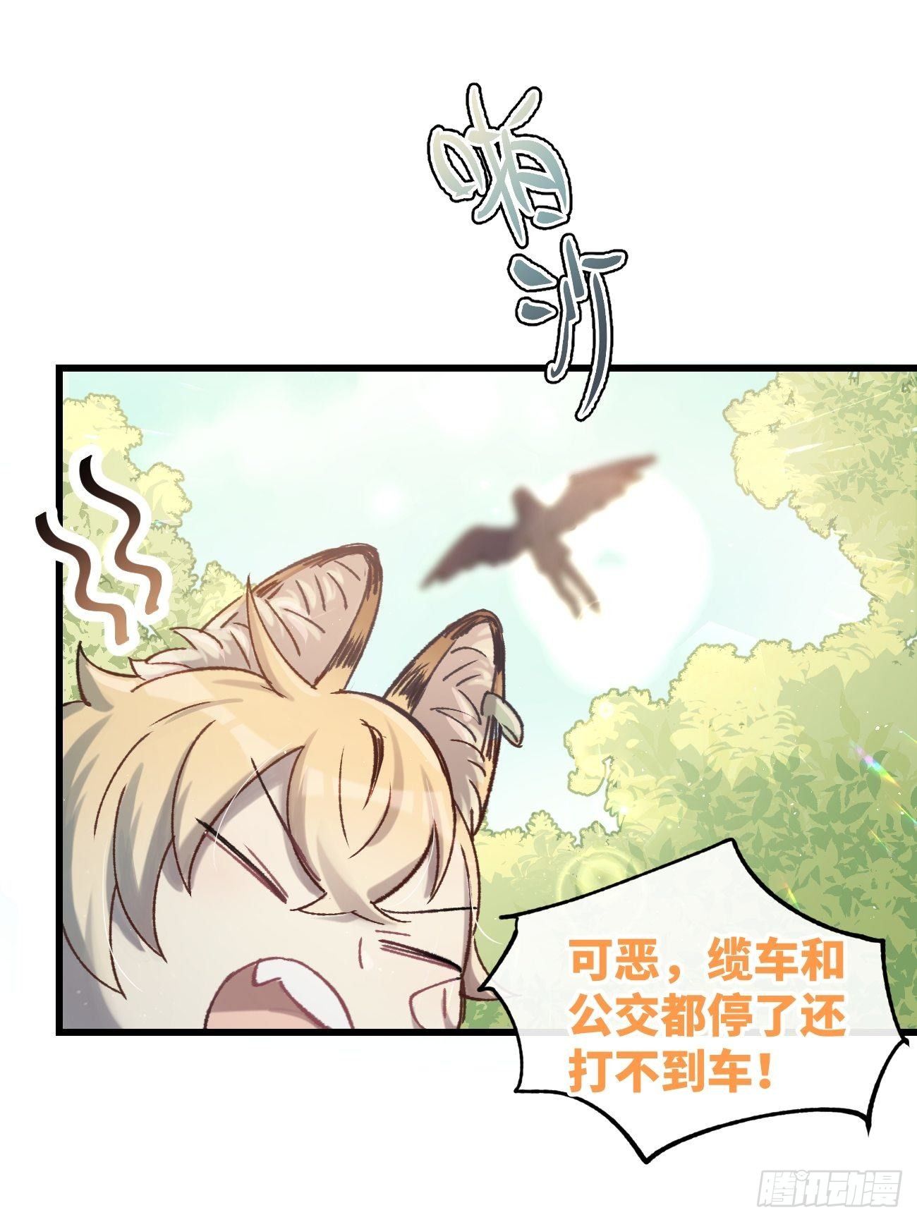 ◆06话◆ 找到你了！15