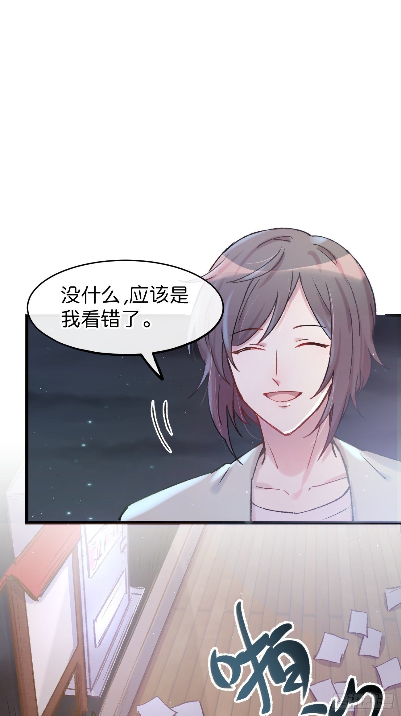 ◆04话◆ 倒刺17