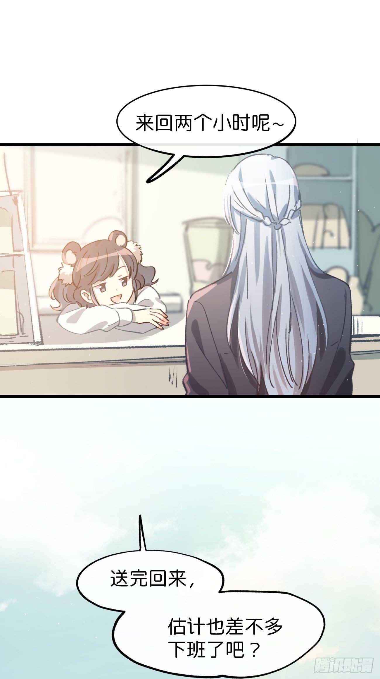 ◆06话◆ 找到你了！26