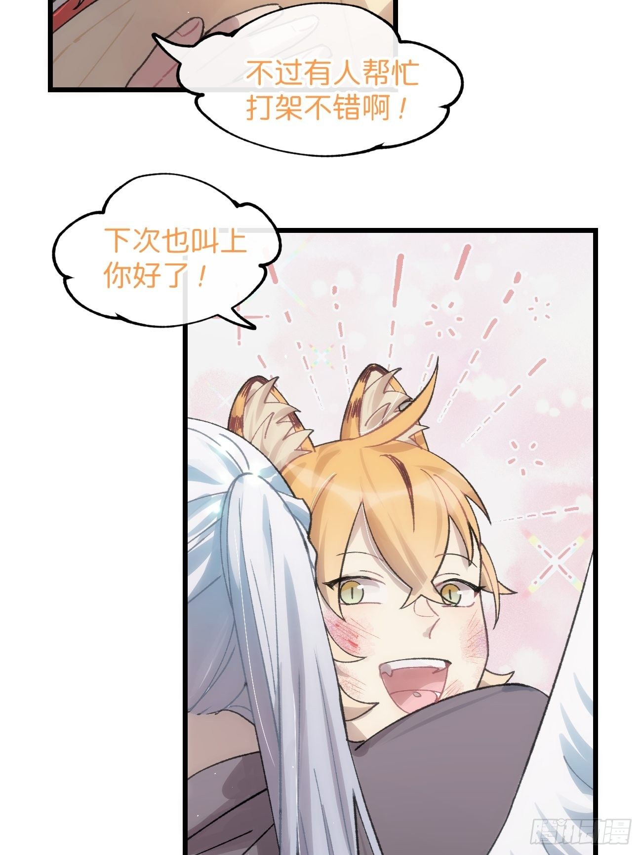 ◆30话◆ 告白84