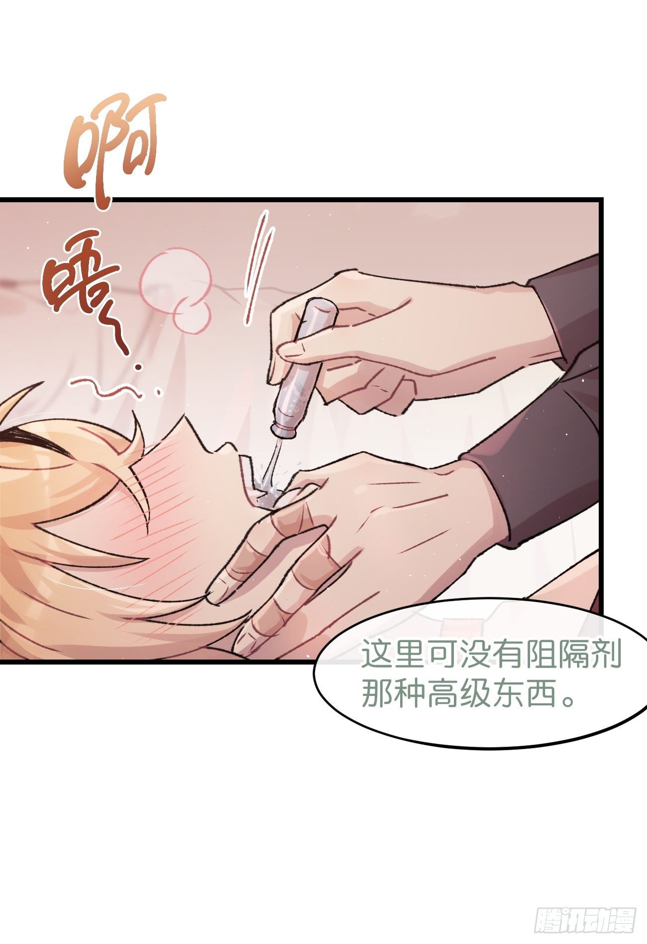 ◆09话◆ 如何是好19