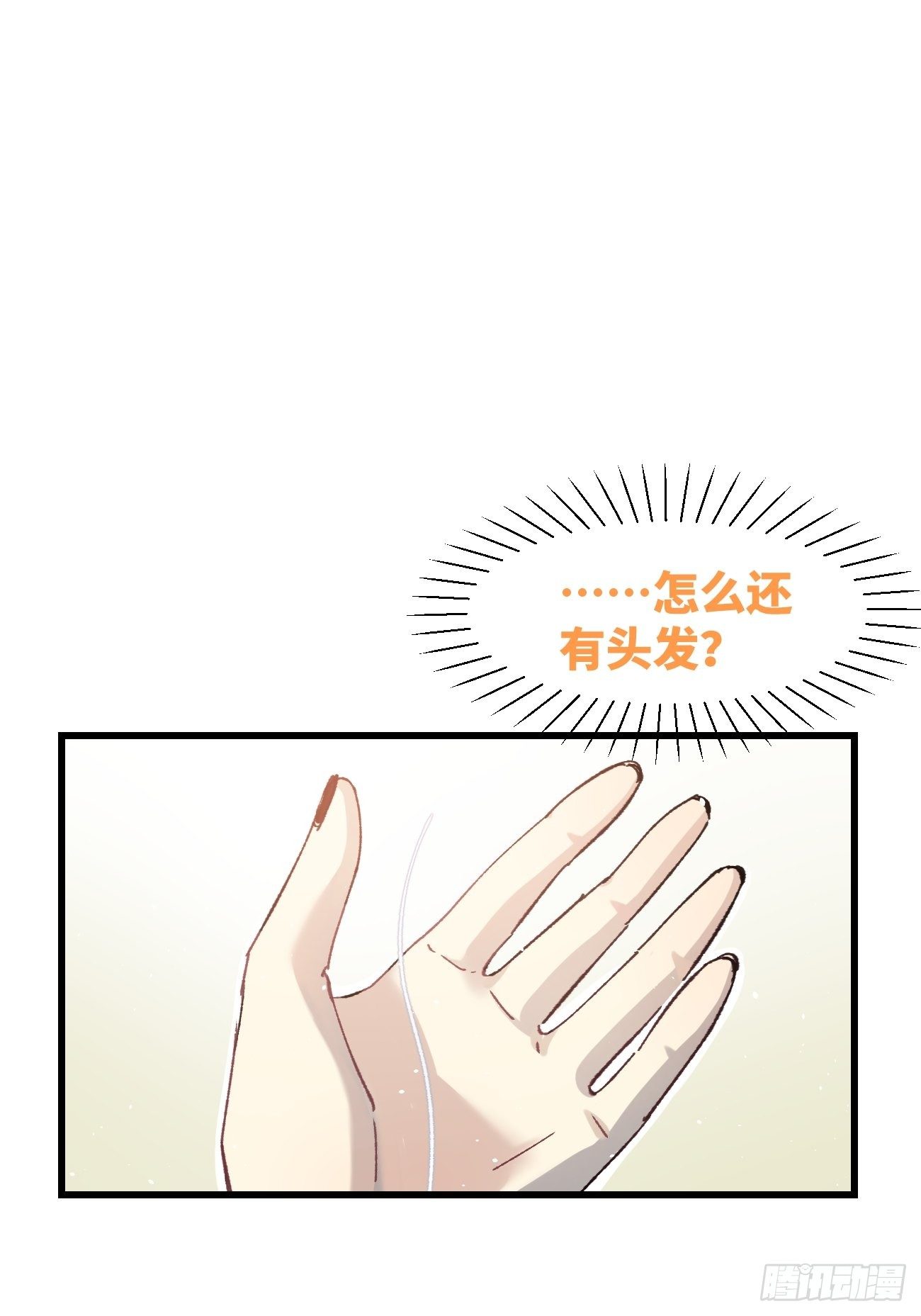 ◆13话◆ 不会吧？29