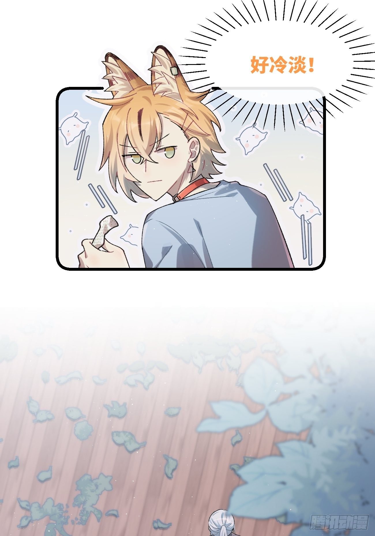 ◆27话◆ 蛇8
