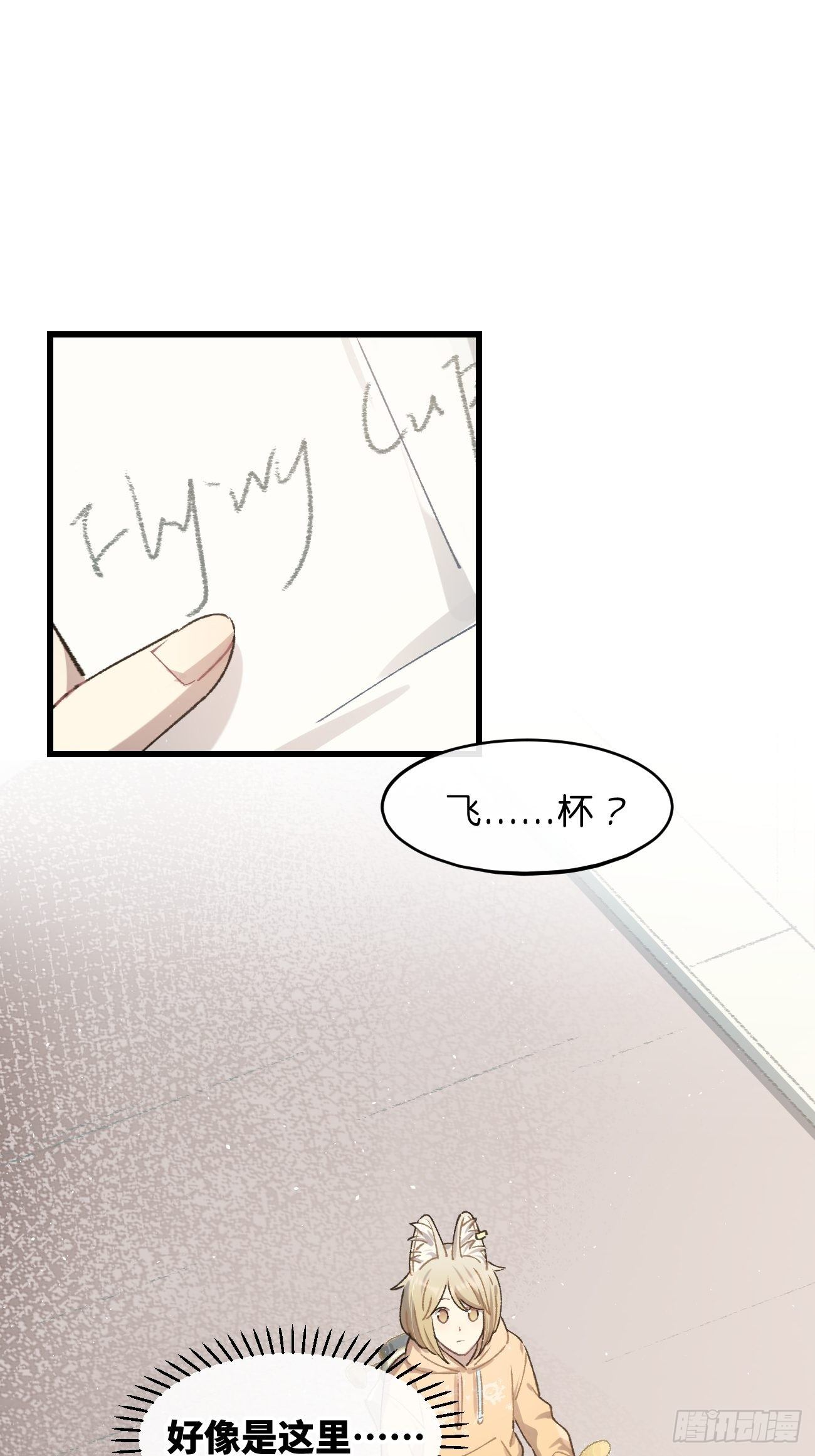 ◆20话◆ 飞……杯？13