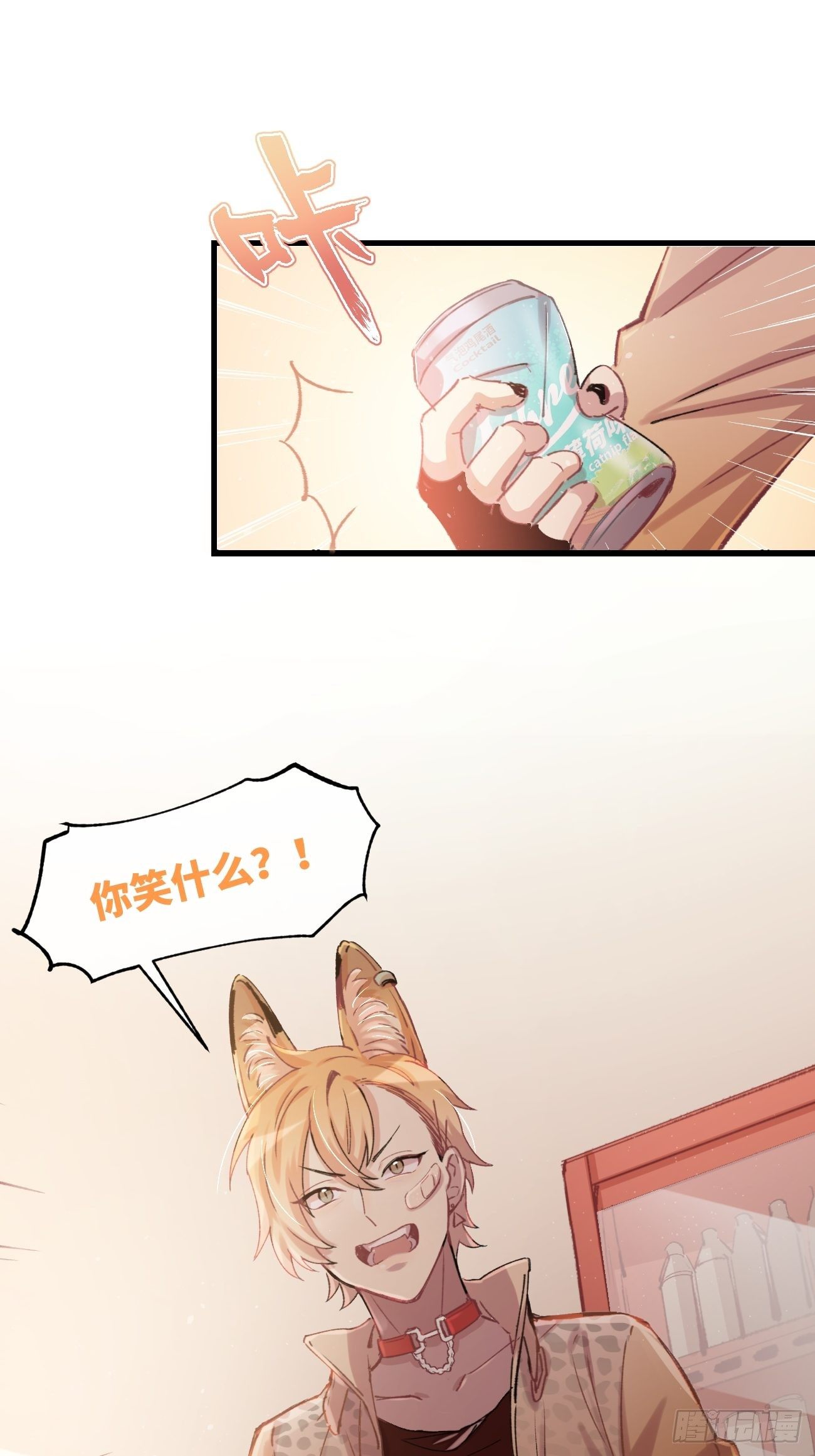 ◆02话◆ 猫薄荷味2
