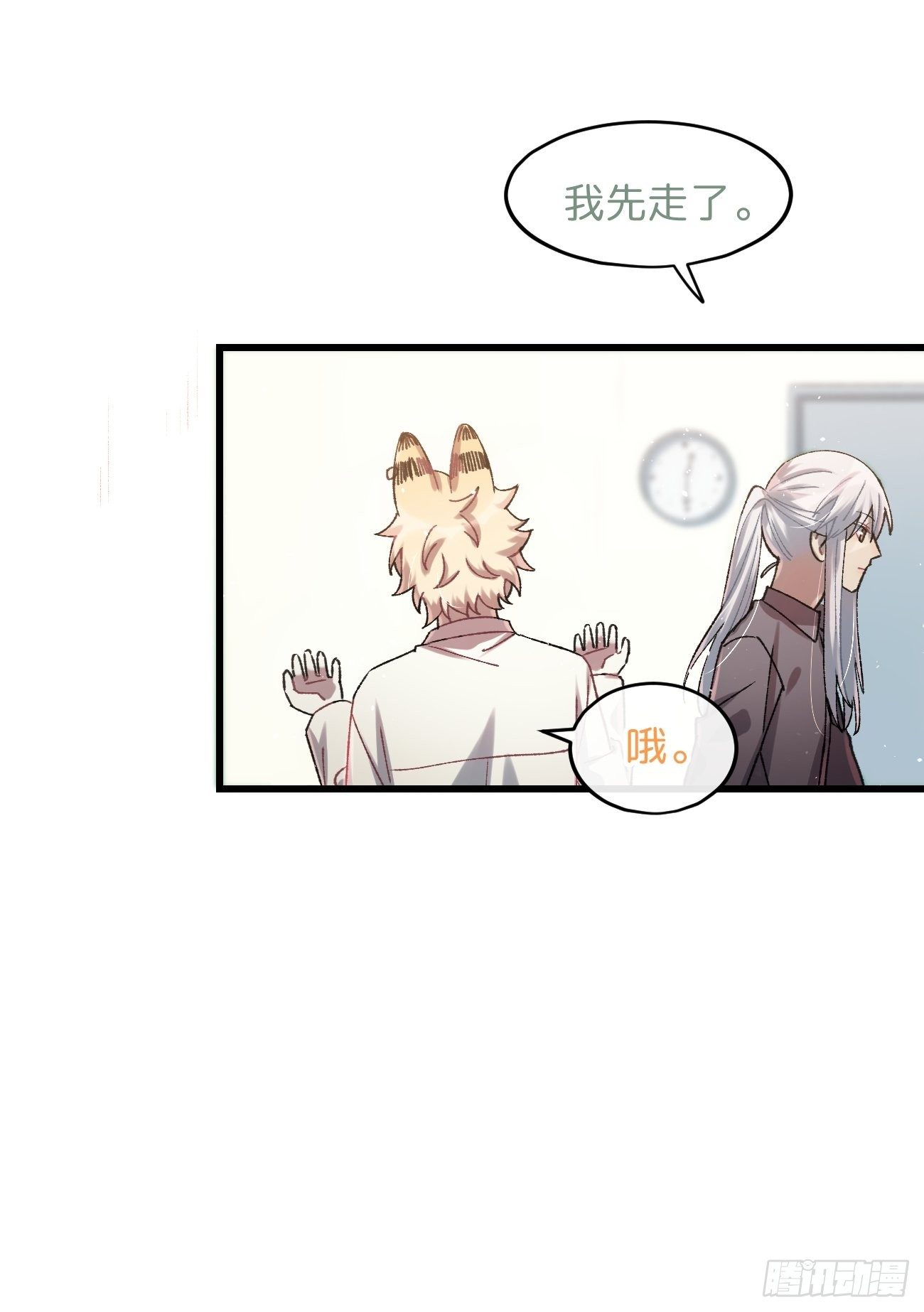 ◆29话◆ 不确定44