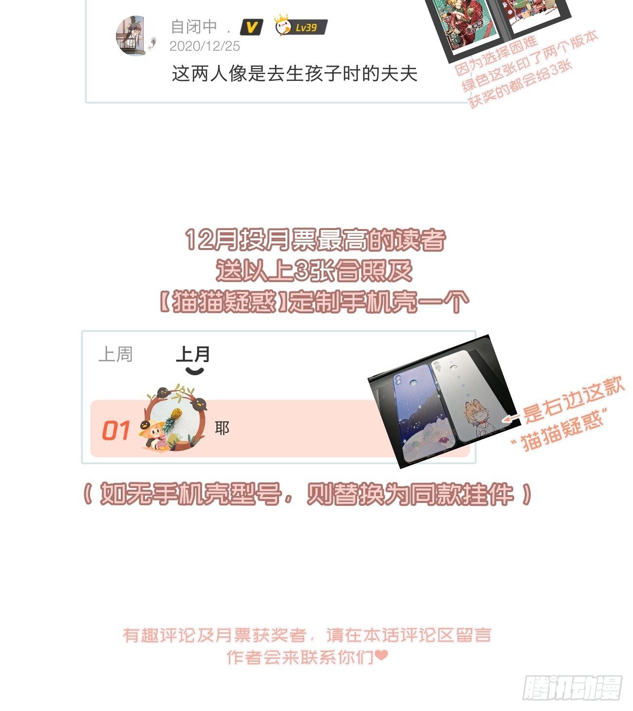 ◆14话◆ 讨厌34