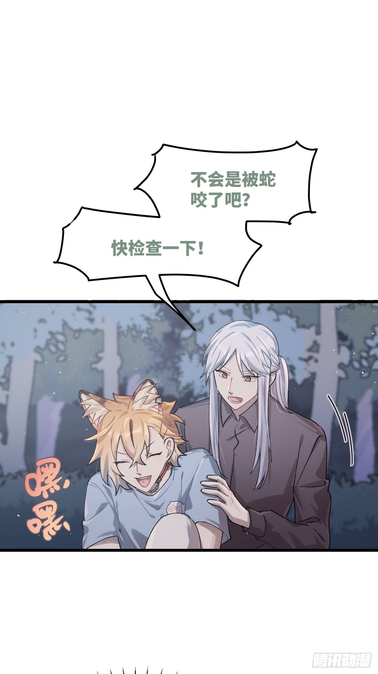 ◆27话◆ 蛇11