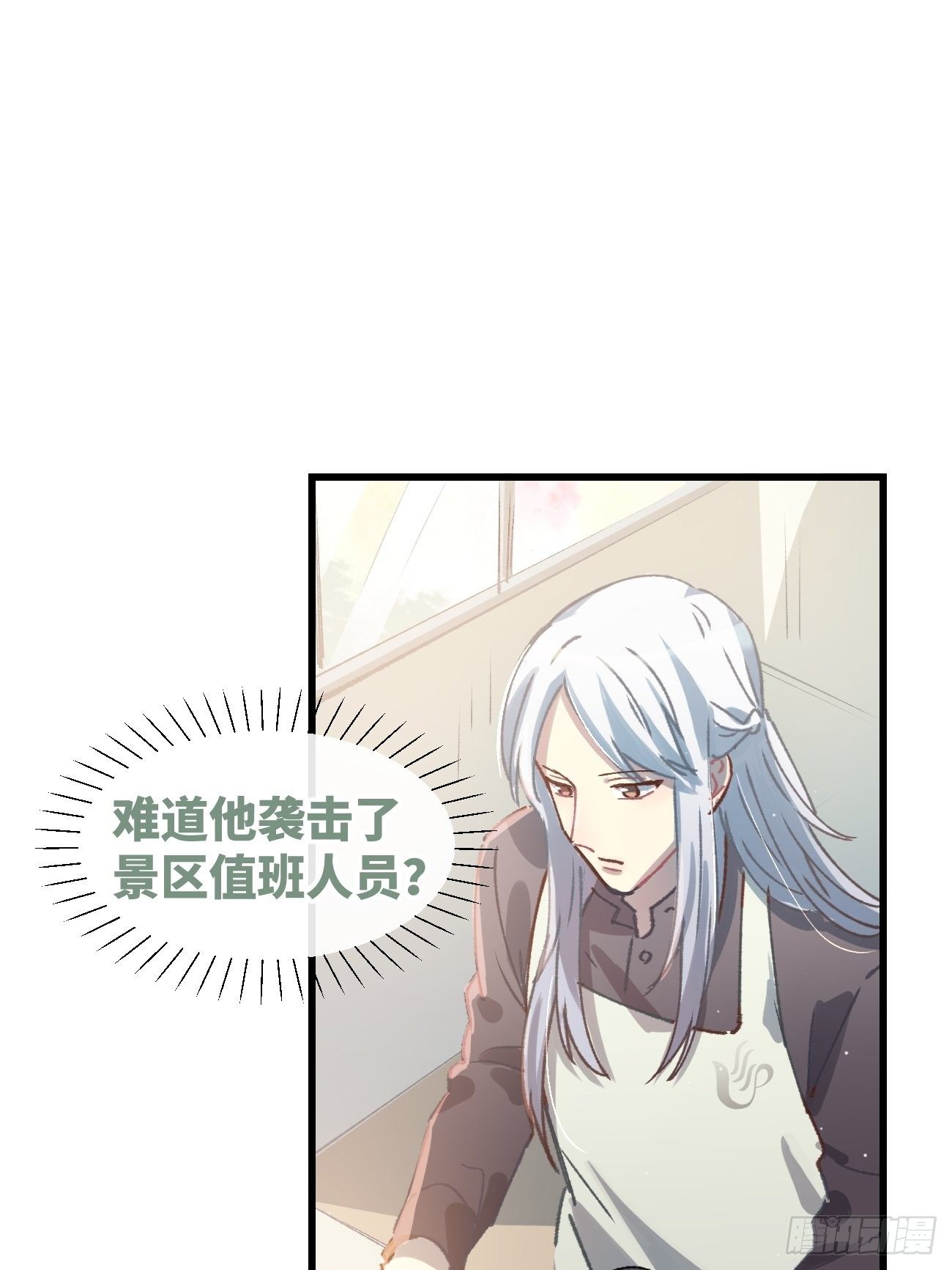 ◆05话◆ 伤口22