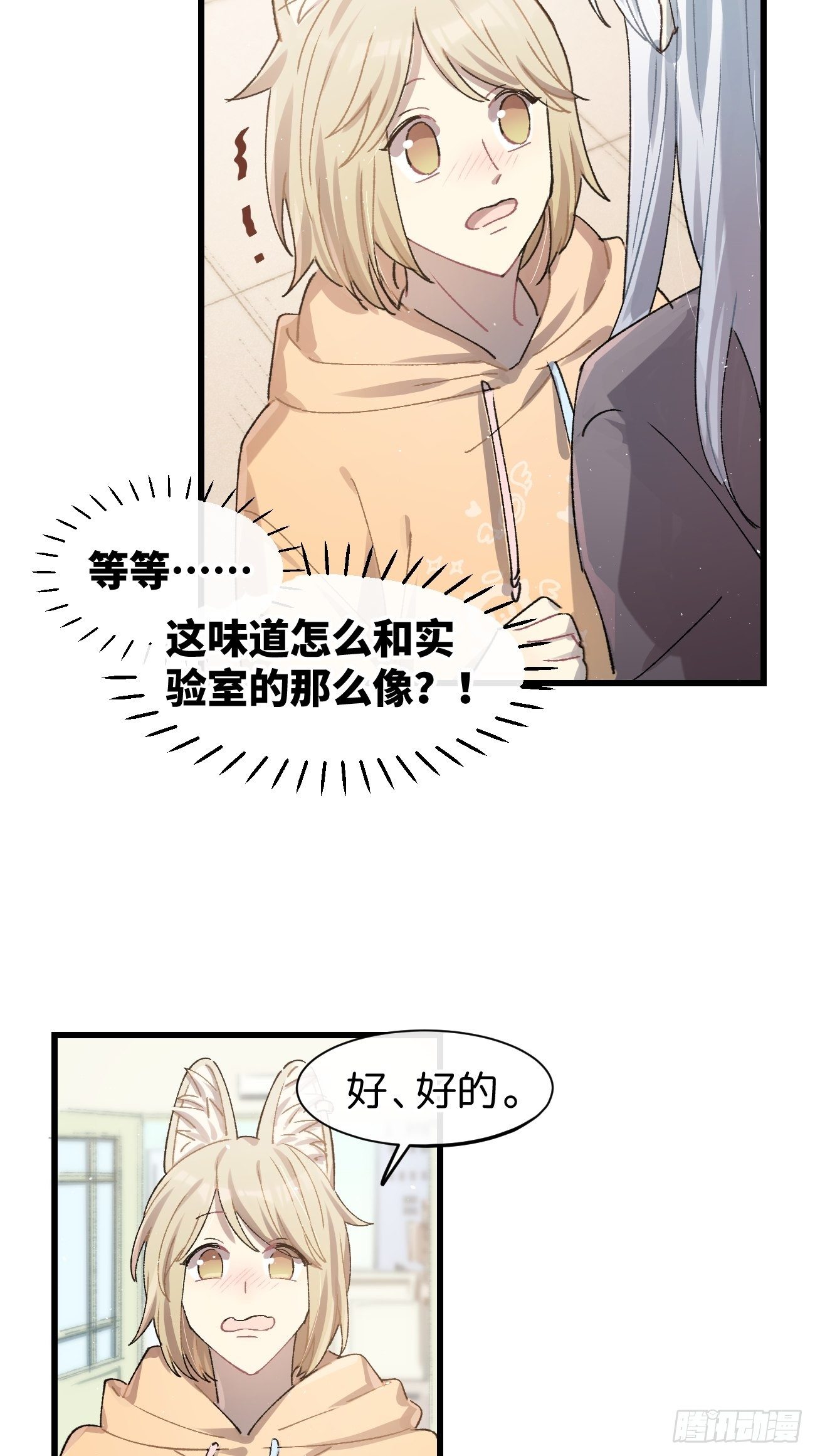 ◆20话◆ 飞……杯？26