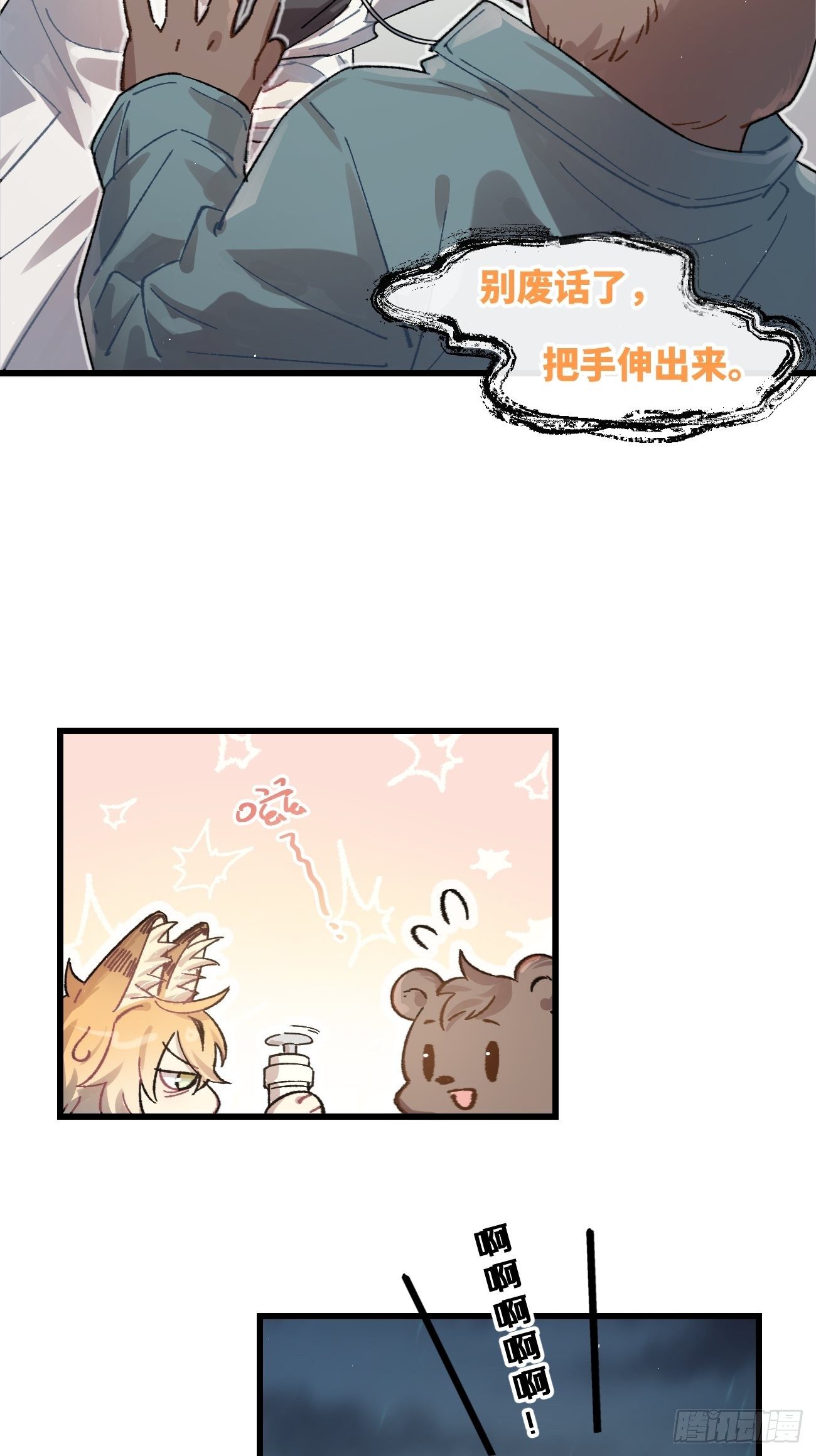 ◆21话◆ 是夜28