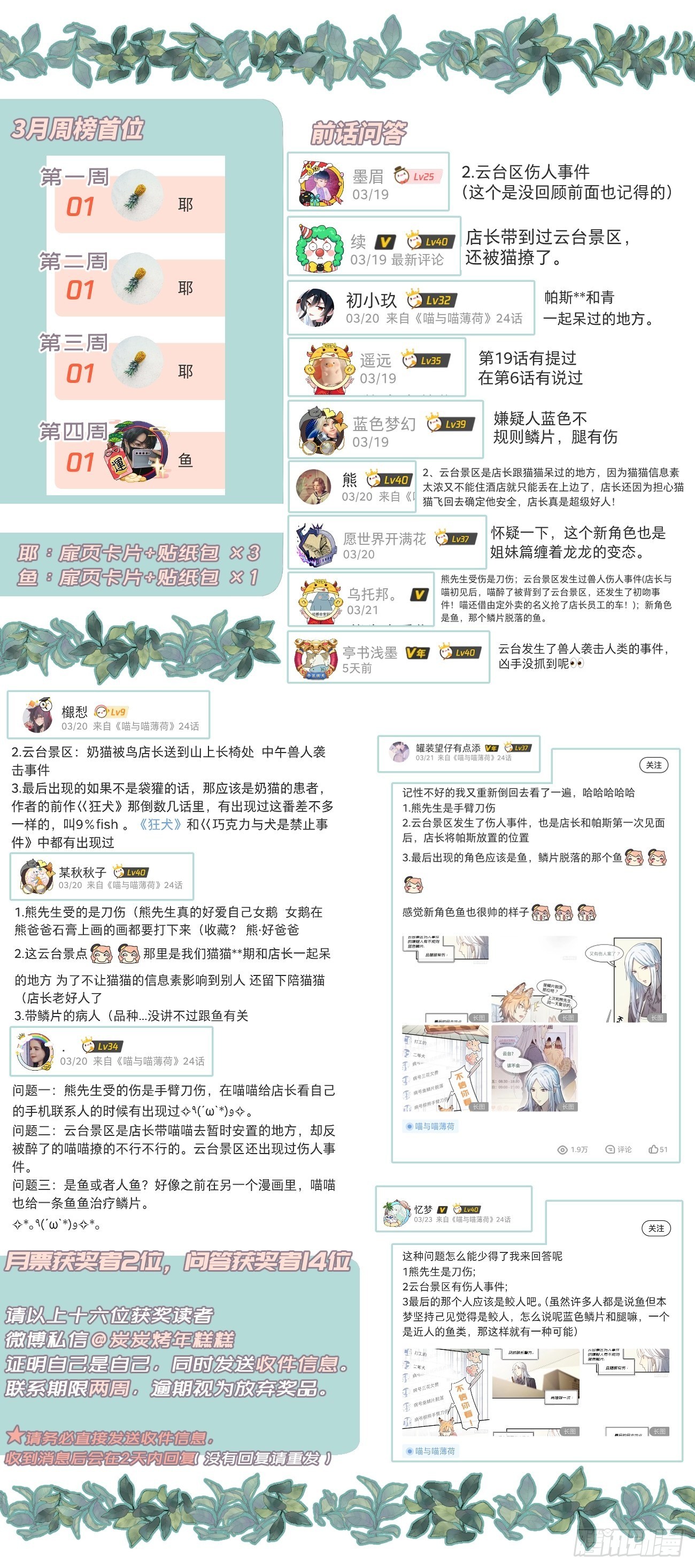 ◆22话◆ 谁在里面42