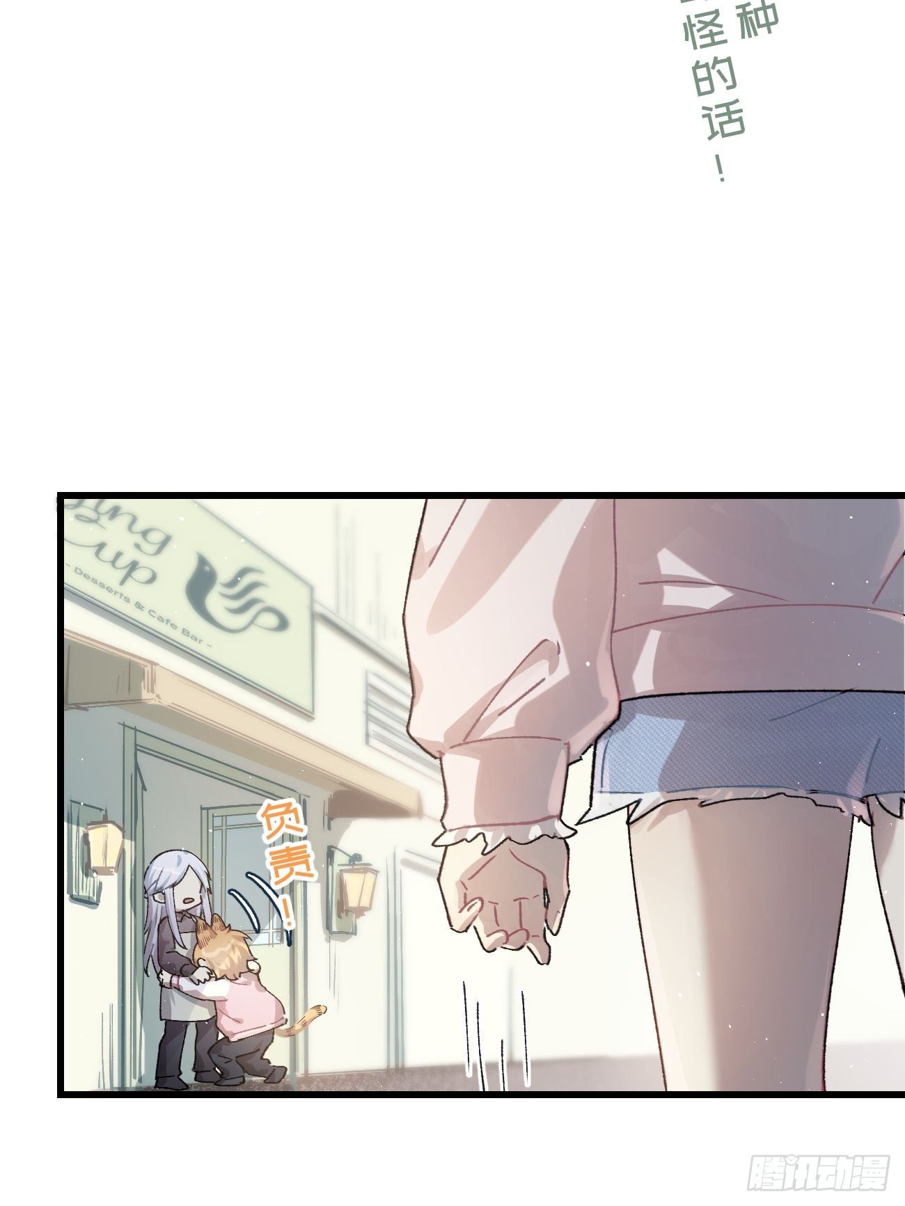 ◆18话◆ 那种关系？27