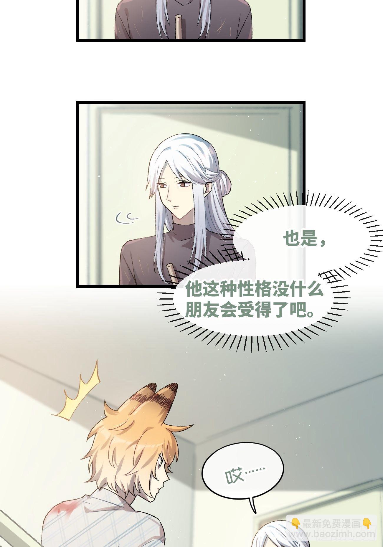 ◆16话◆ 心口不一9