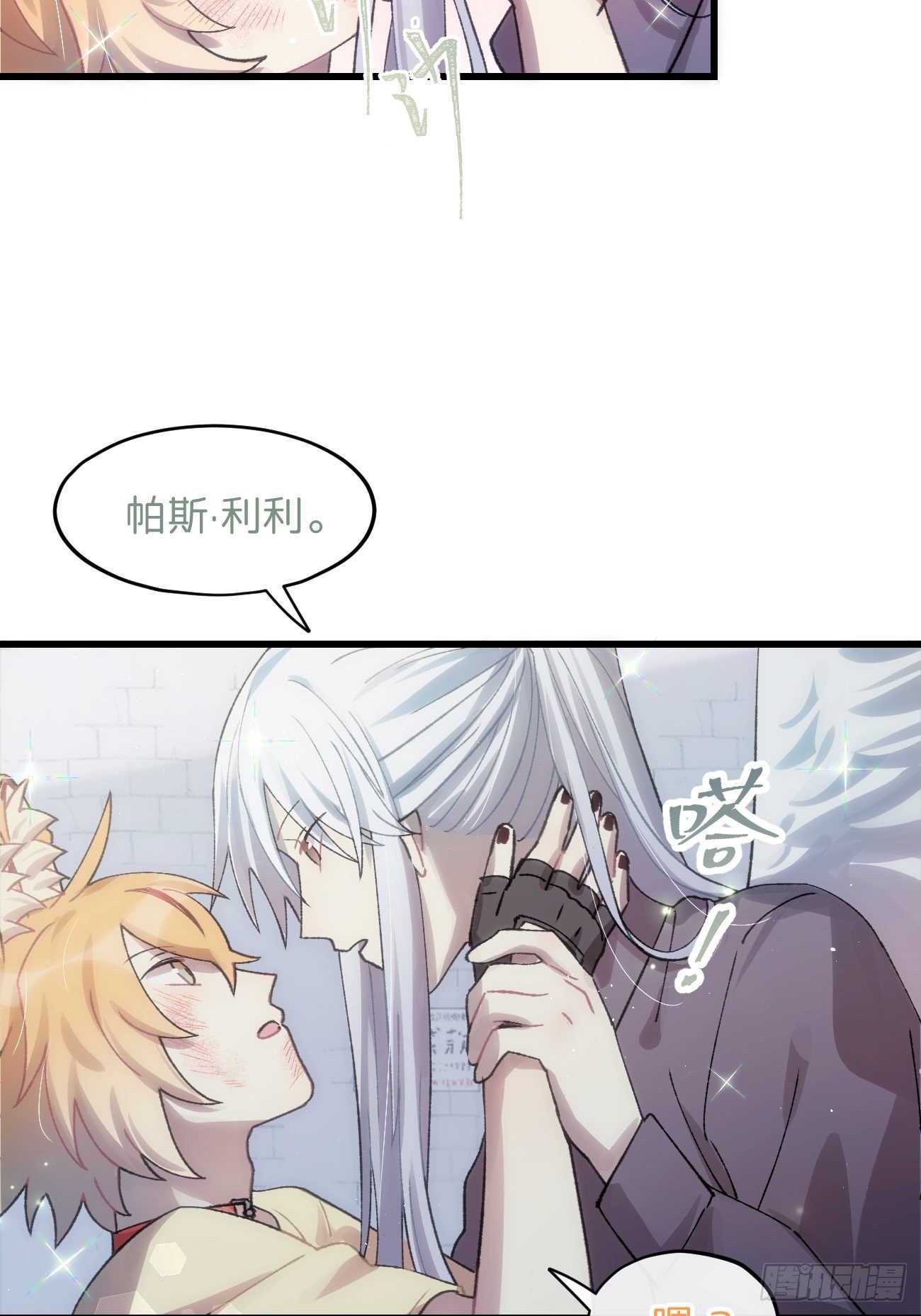 ◆30话◆ 告白95